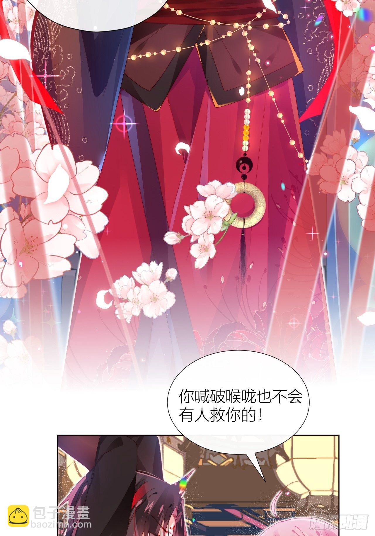 喊破喉咙也不会有人来救你的！-第16话