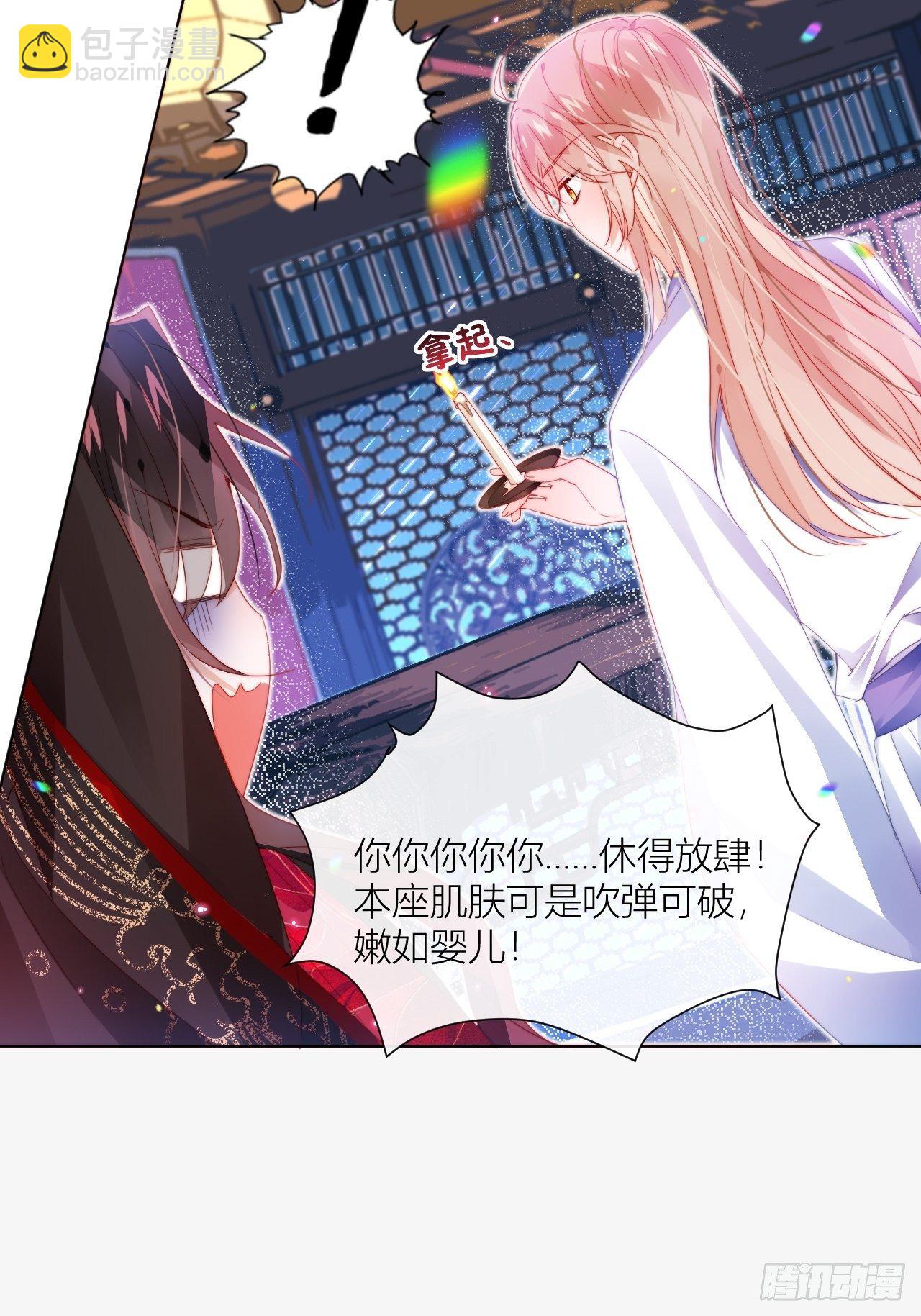 喊破喉咙也不会有人来救你的！-第16话