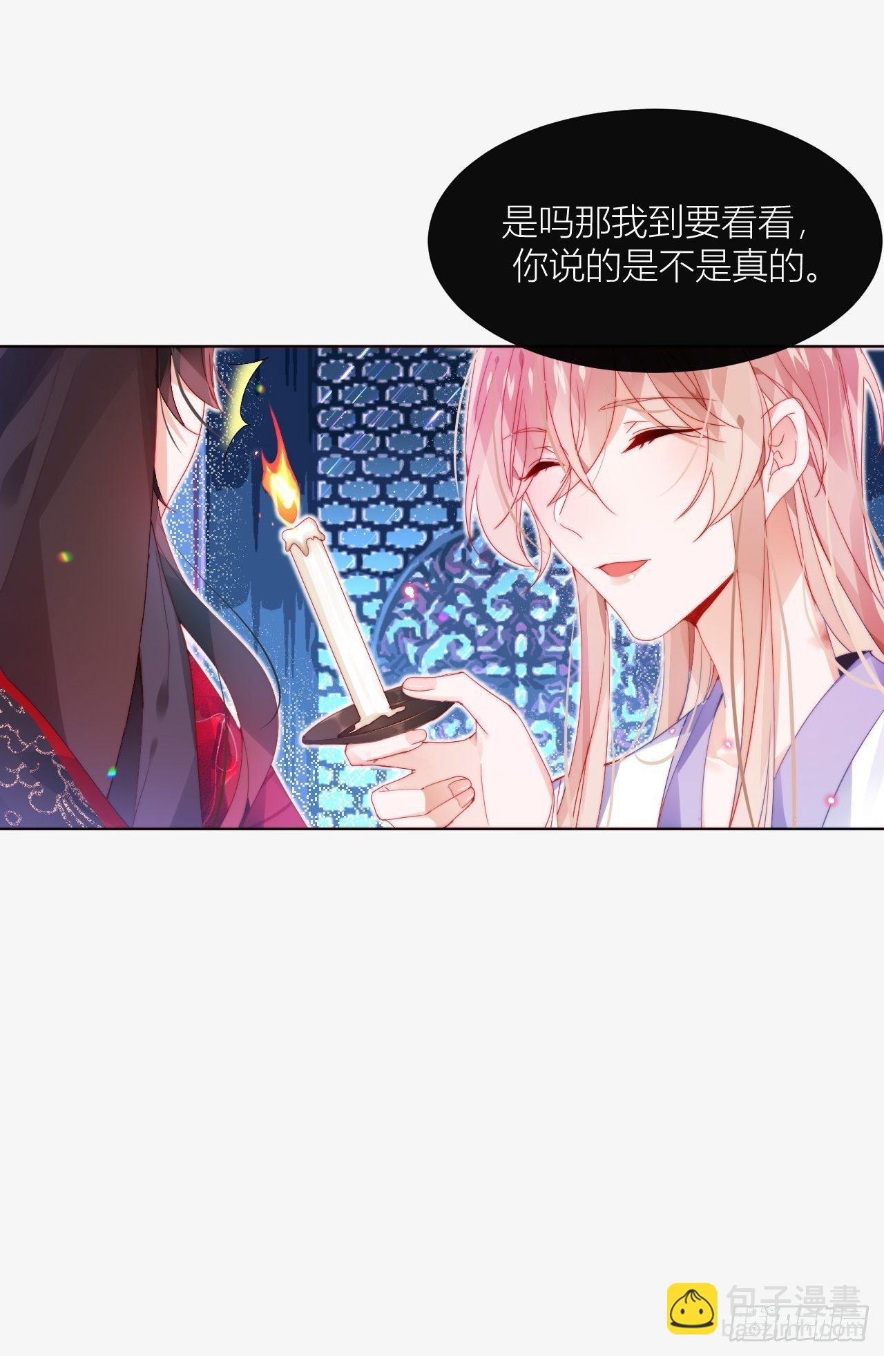 喊破喉咙也不会有人来救你的！-第16话