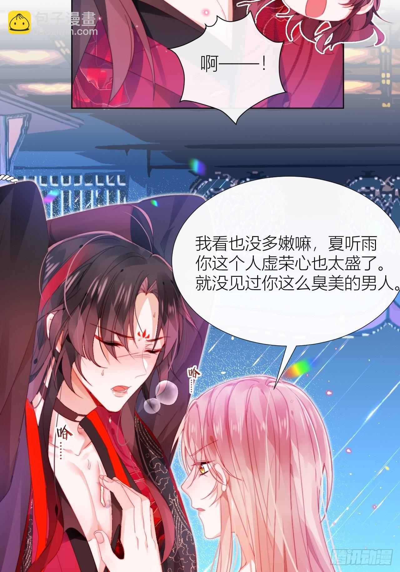 喊破喉咙也不会有人来救你的！-第16话