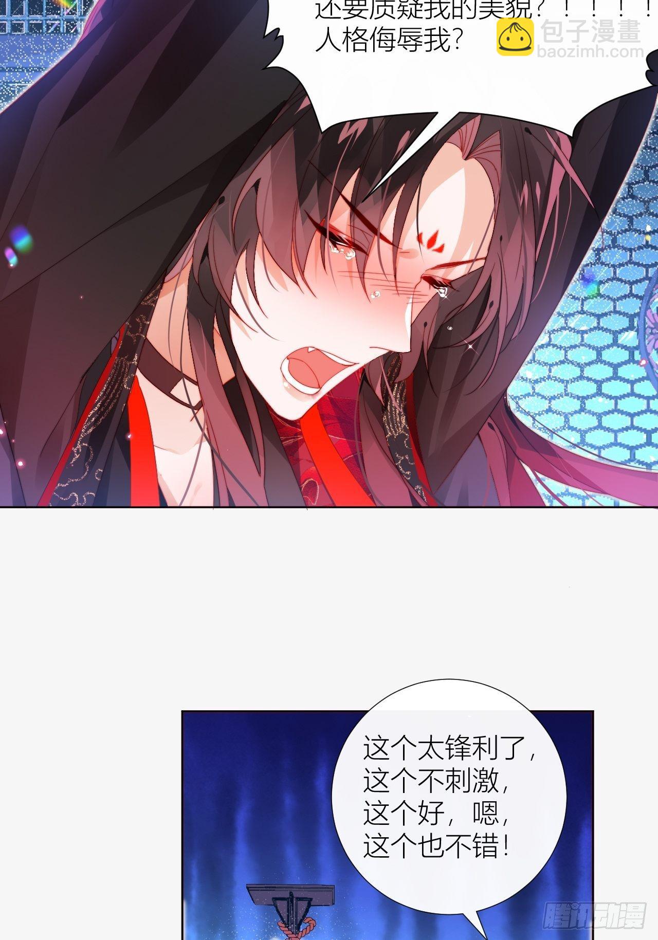 喊破喉咙也不会有人来救你的！-第16话