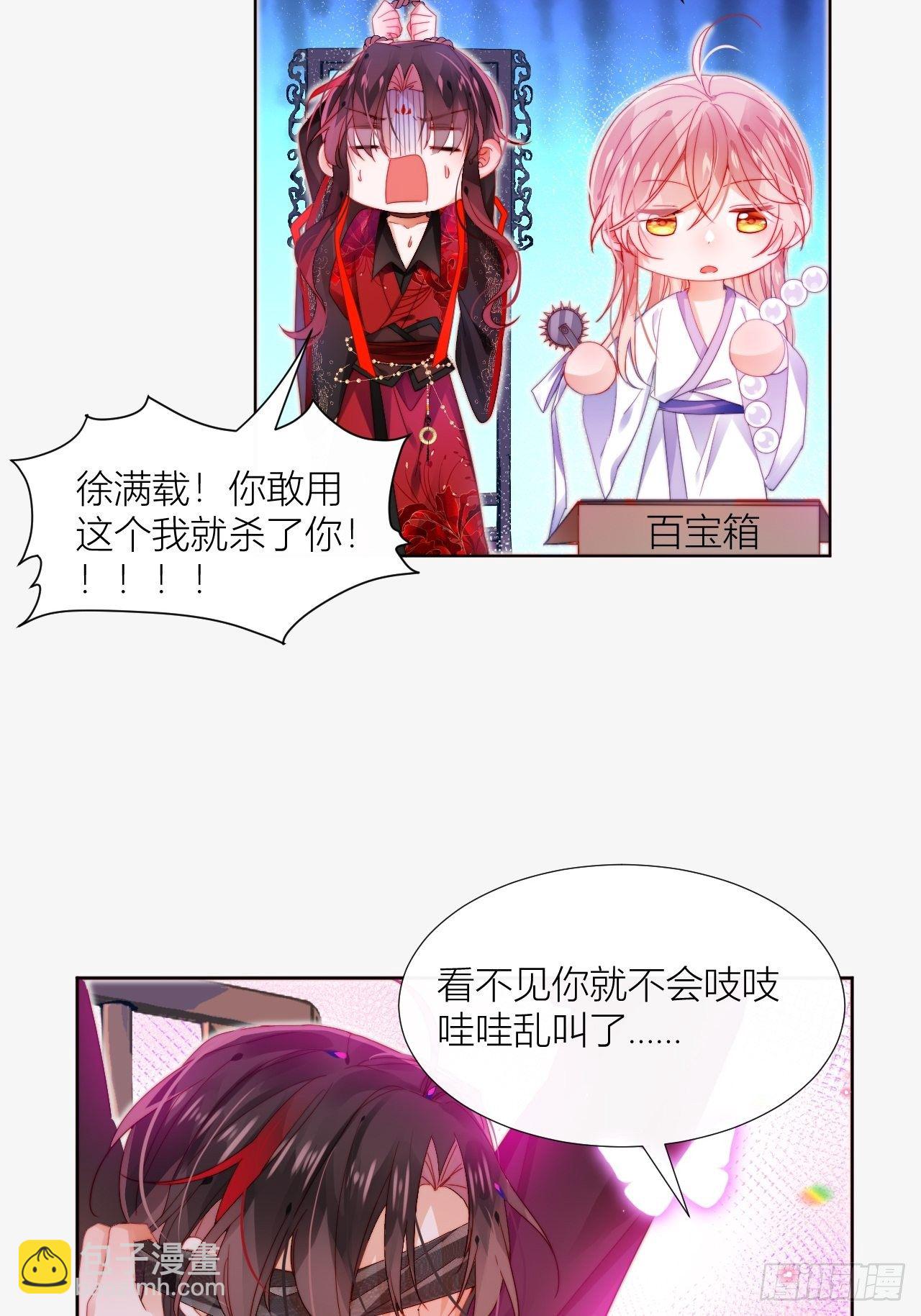 喊破喉咙也不会有人来救你的！-第16话