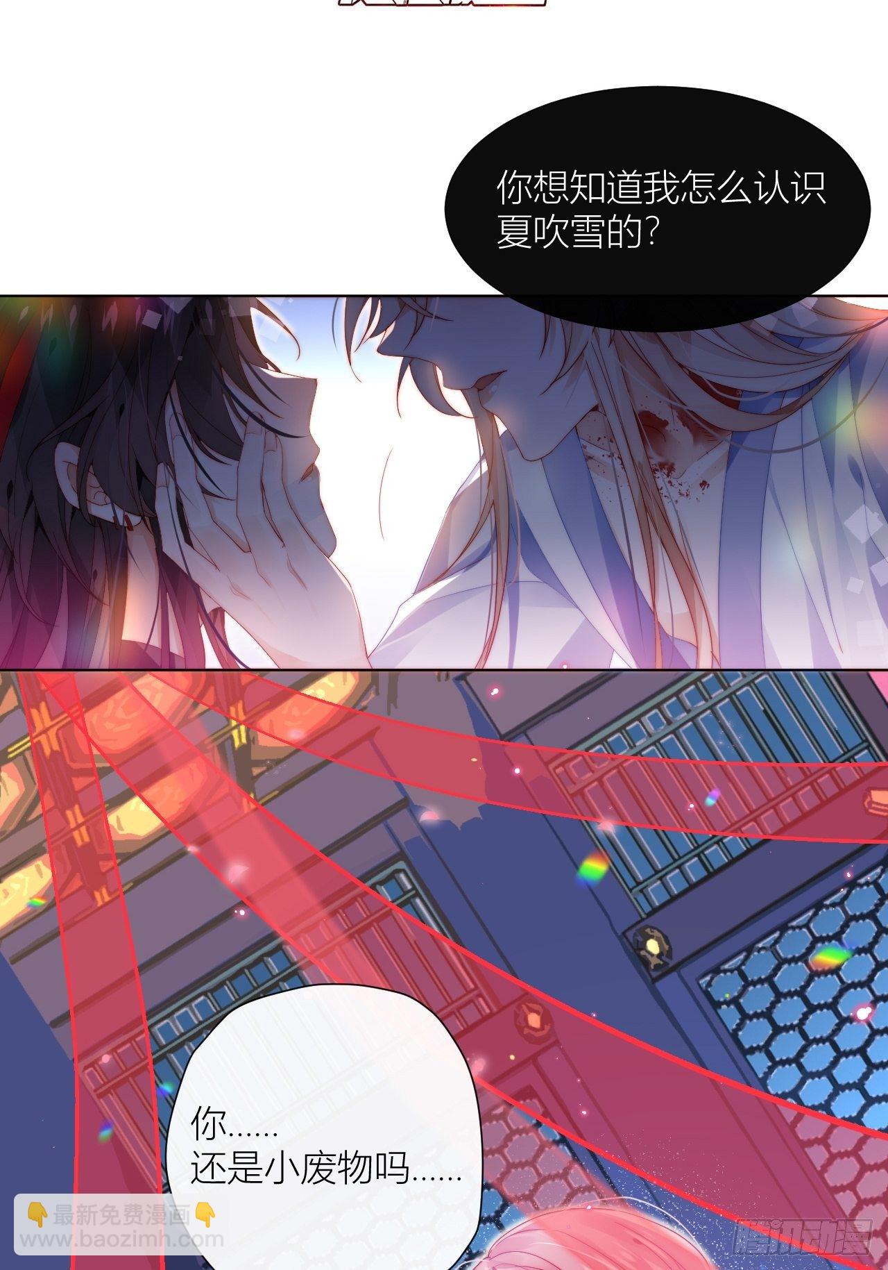 喊破喉咙也不会有人来救你的！-第16话