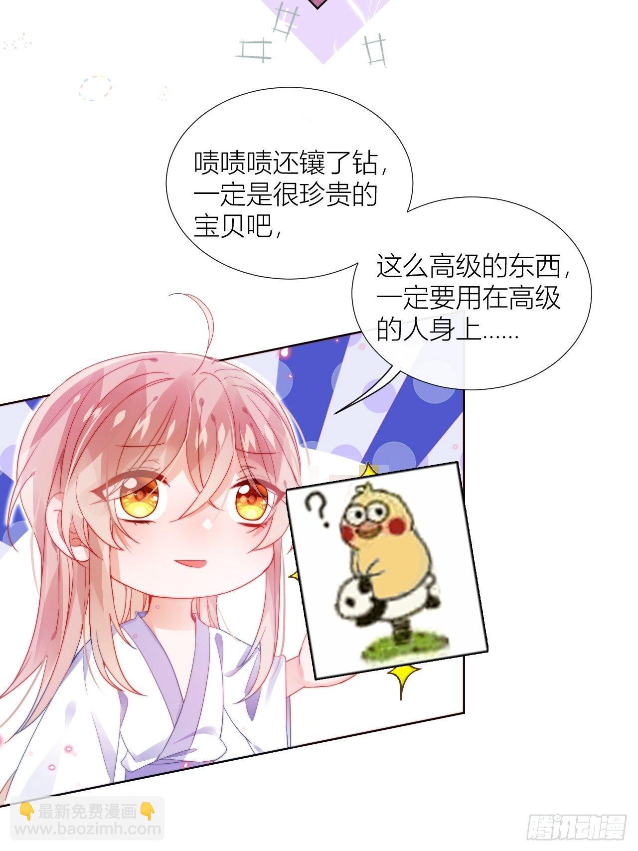 喊破喉咙也不会有人来救你的！-第16话