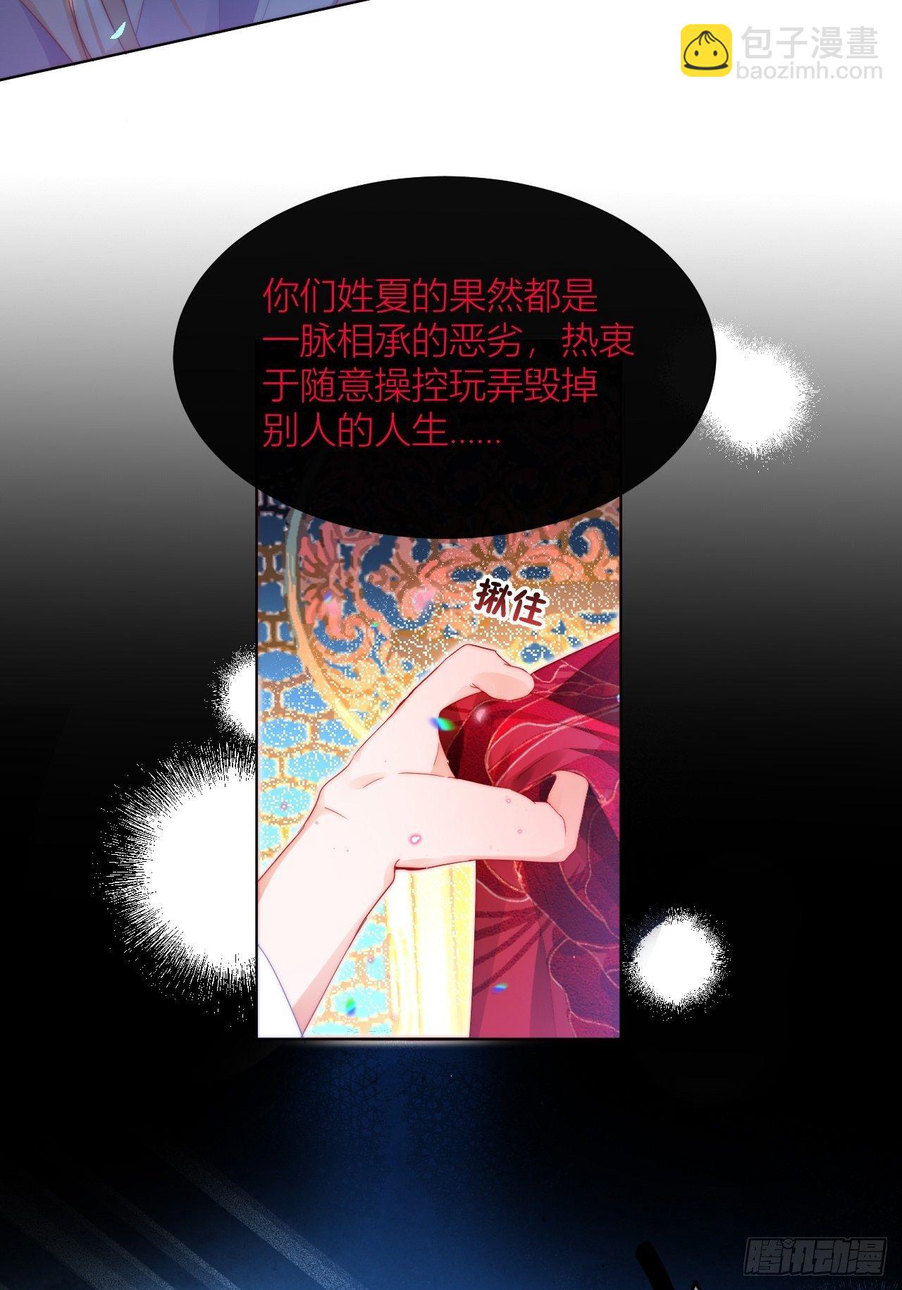 喊破喉咙也不会有人来救你的！-第16话