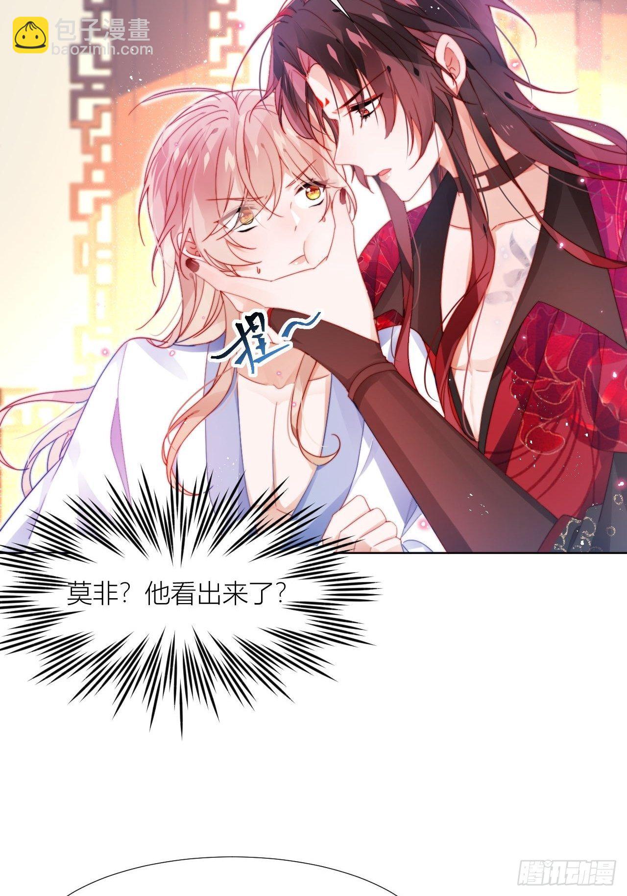 他是不喜欢男人还是不喜欢我？-第18话