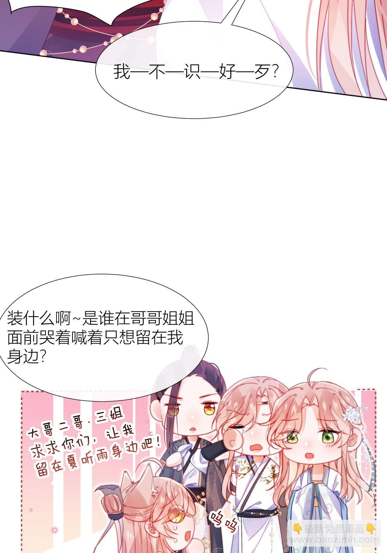 他是不喜欢男人还是不喜欢我？-第18话