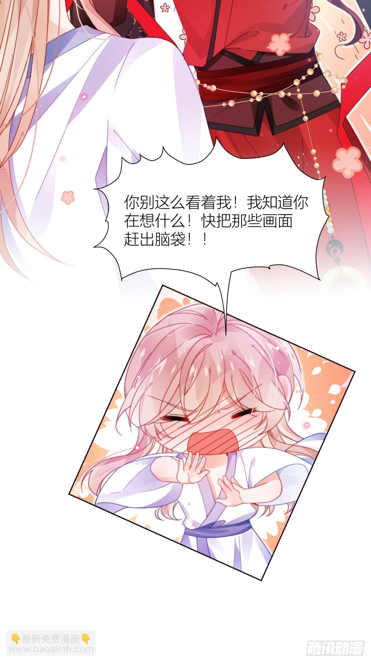 他是不喜欢男人还是不喜欢我？-第18话