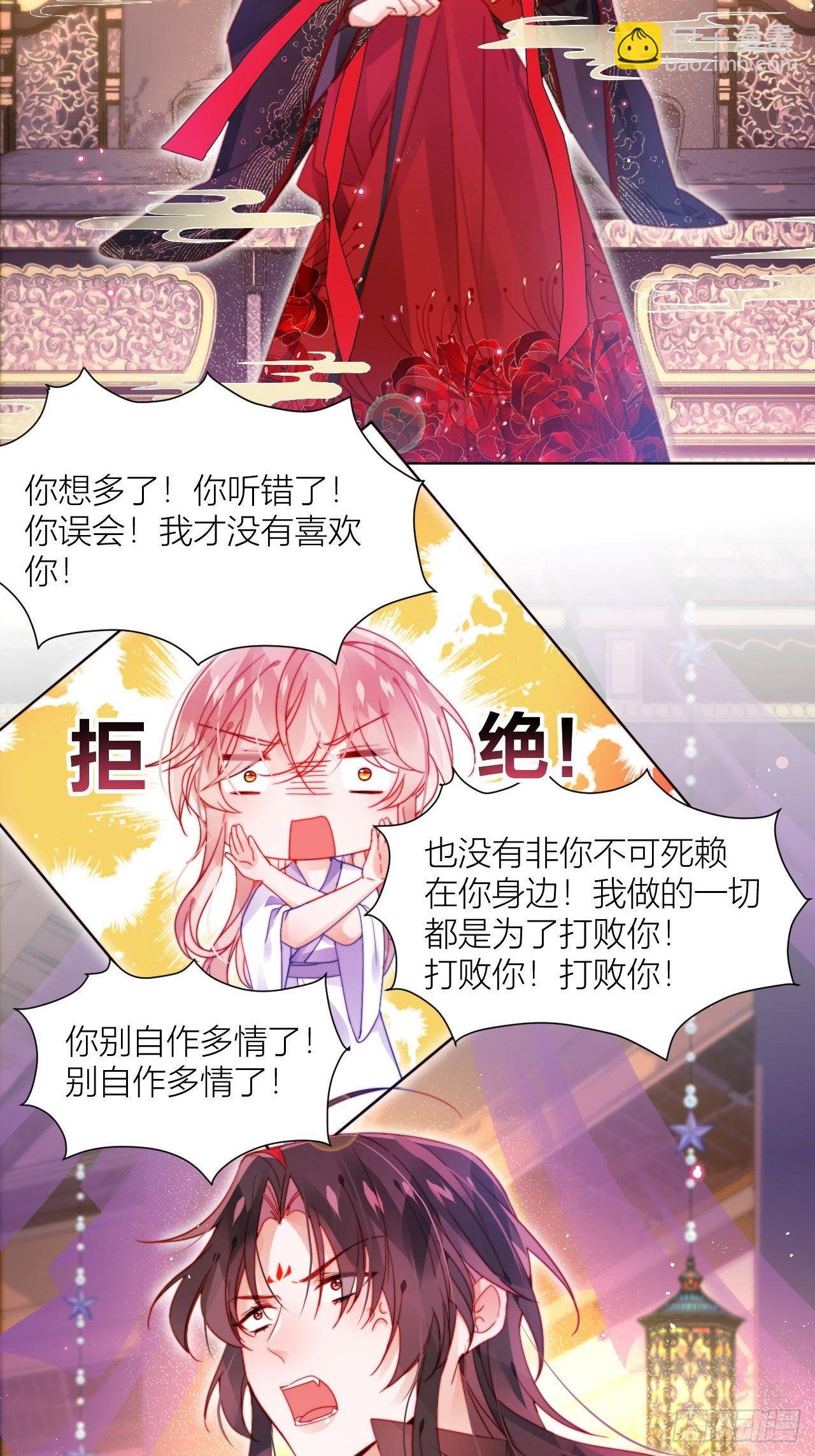 他是不喜欢男人还是不喜欢我？-第18话