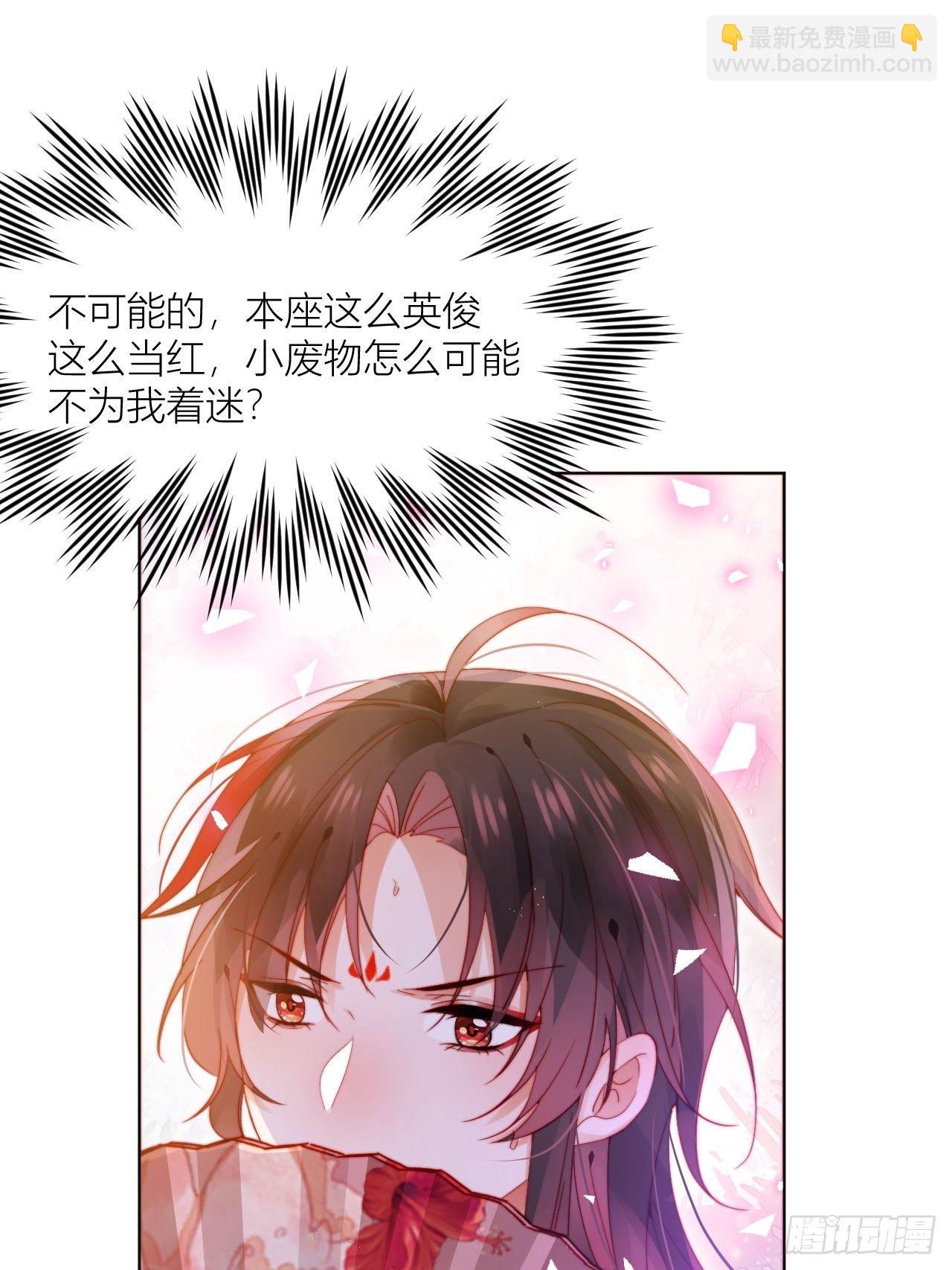 他是不喜欢男人还是不喜欢我？-第18话