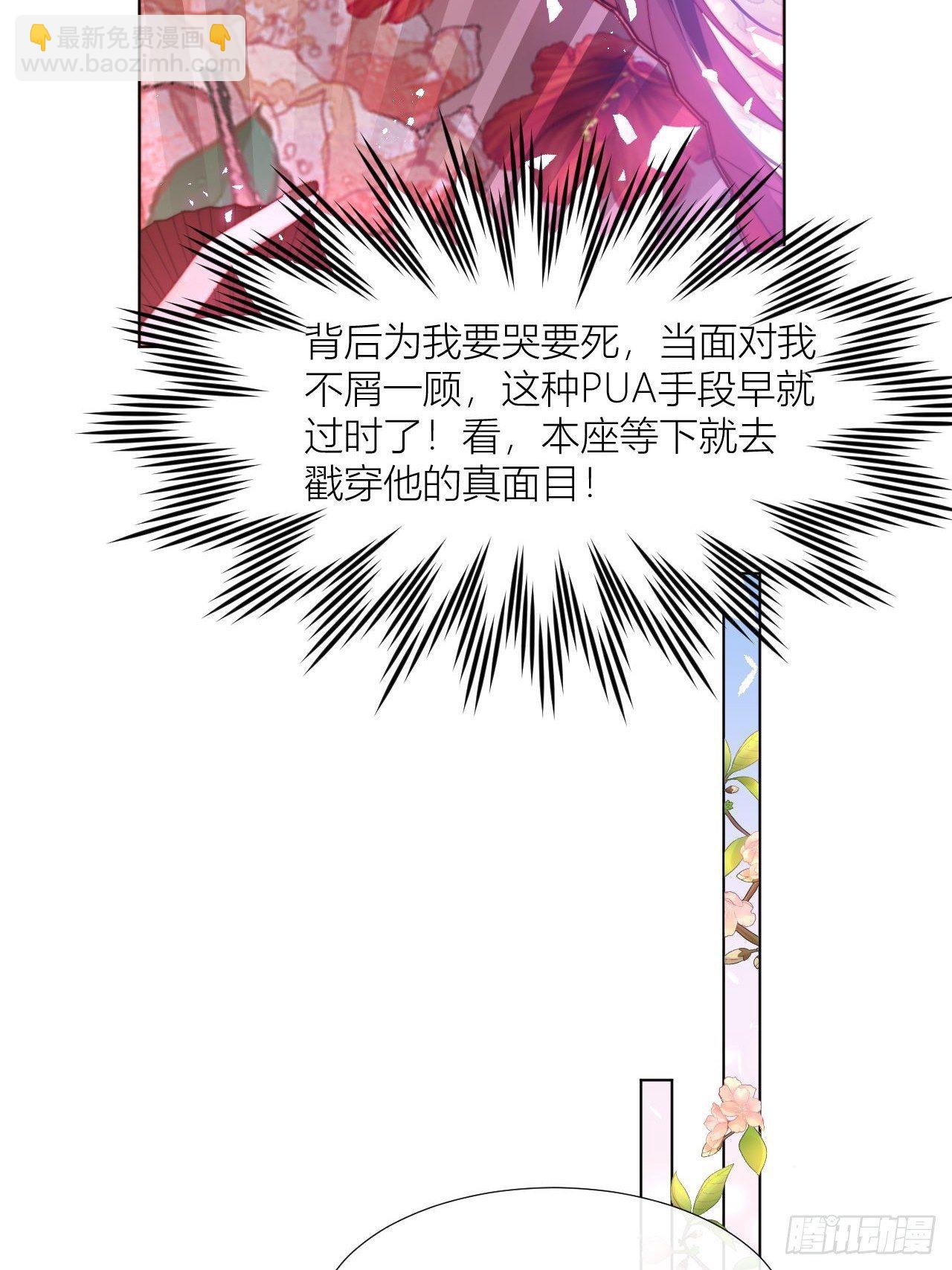 他是不喜欢男人还是不喜欢我？-第18话