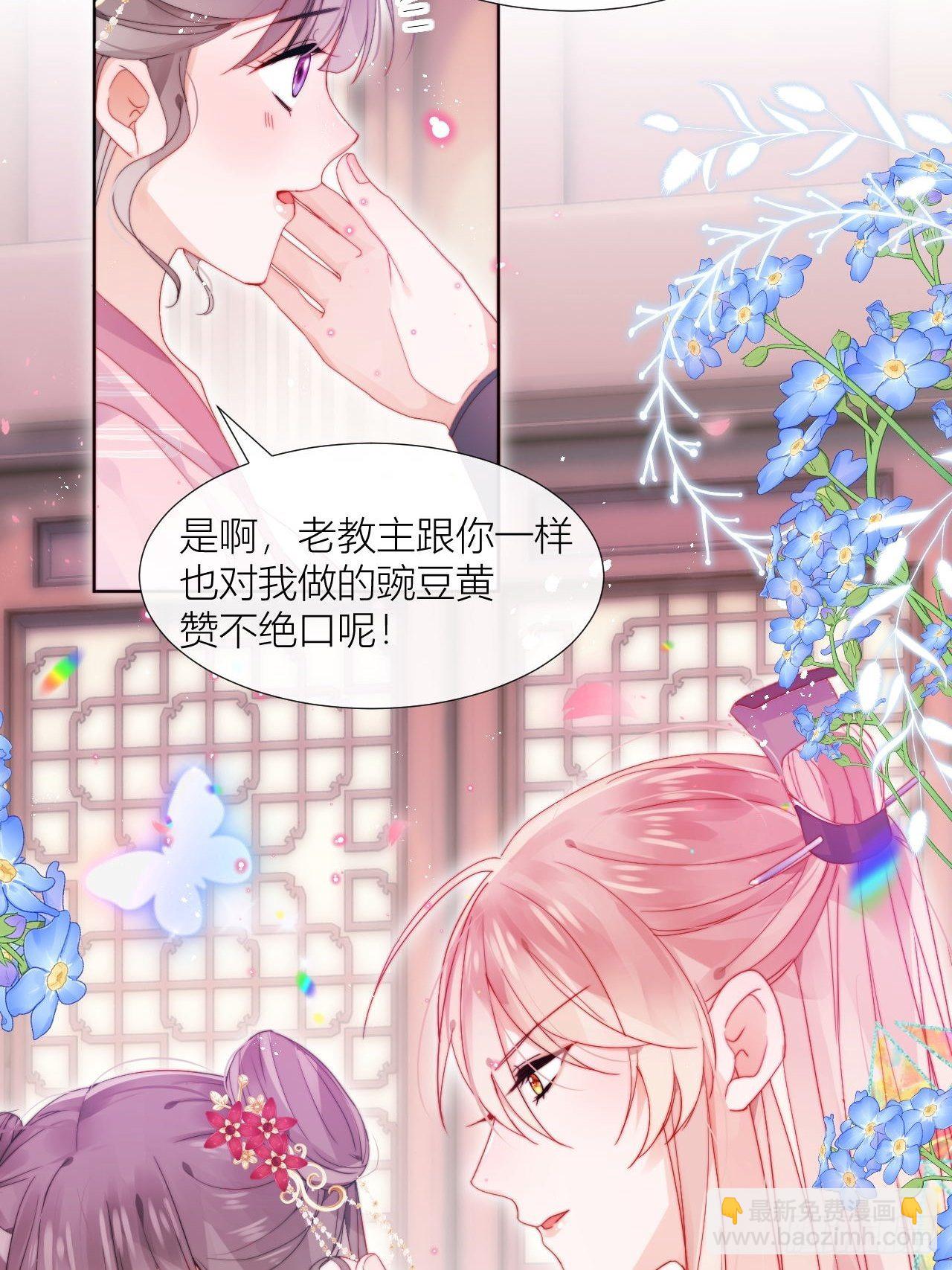 他是不喜欢男人还是不喜欢我？-第18话