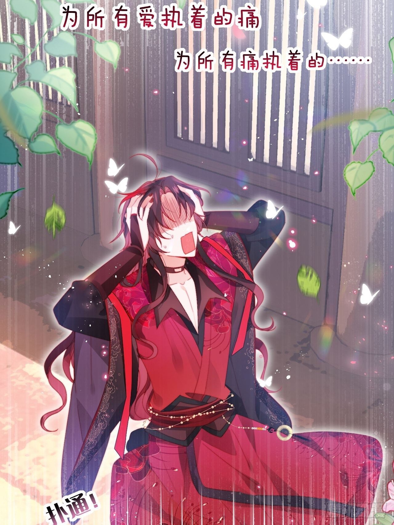 他是不喜欢男人还是不喜欢我？-第18话