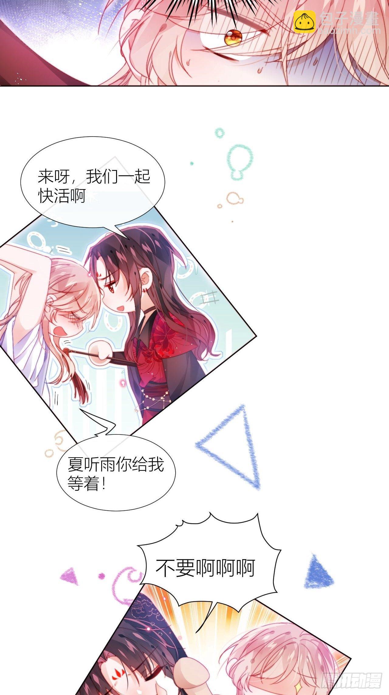 他是不喜欢男人还是不喜欢我？-第18话