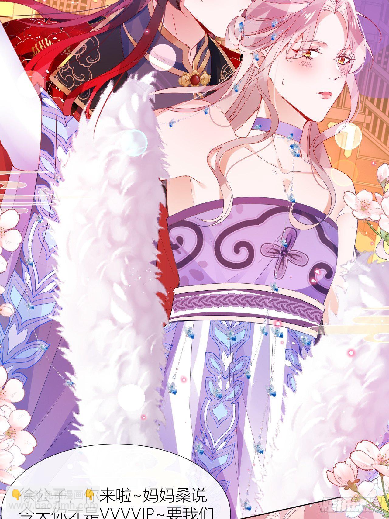 走肾不走心的绝世渣男？！-第20话