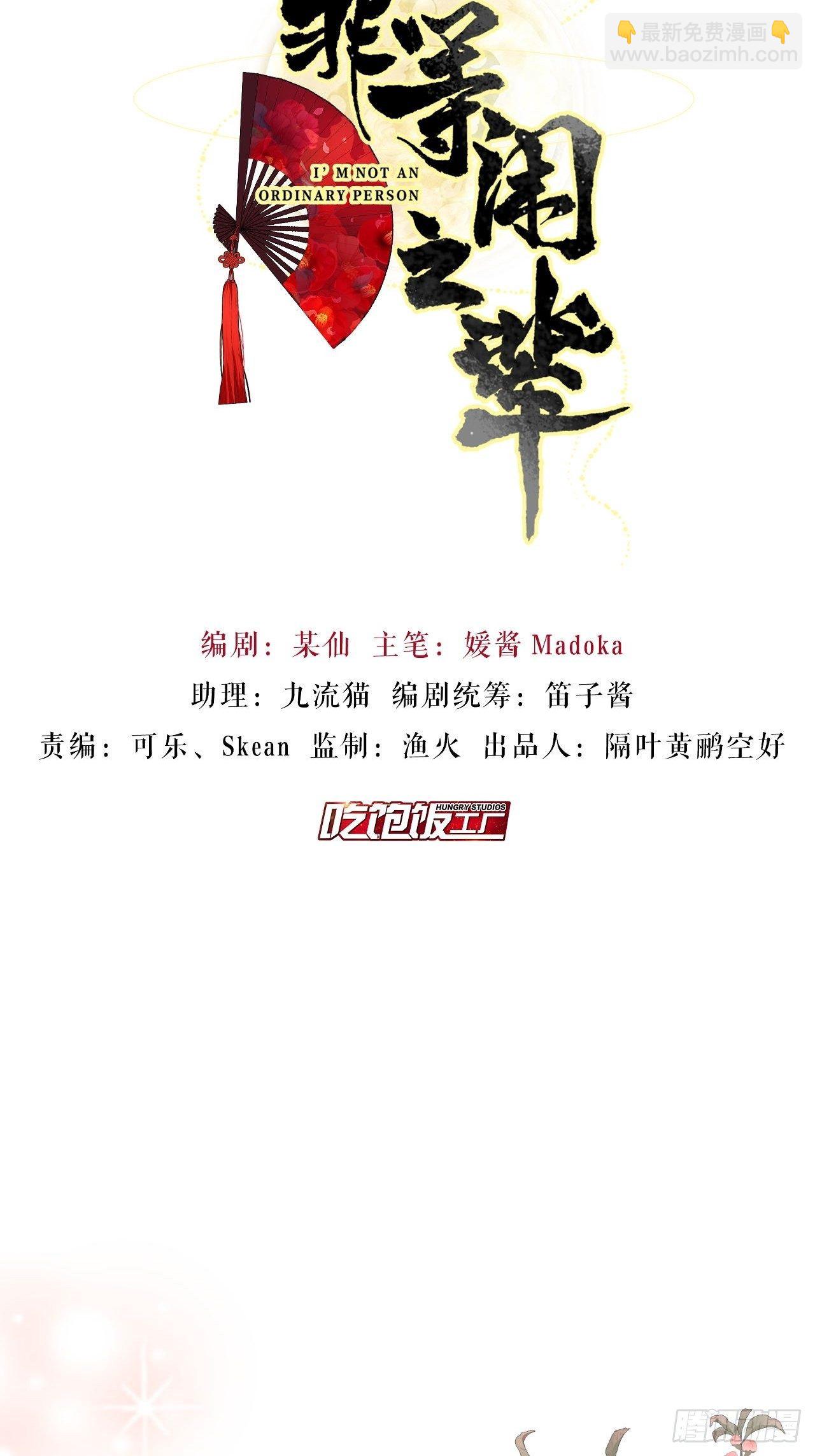 走肾不走心的绝世渣男？！-第20话