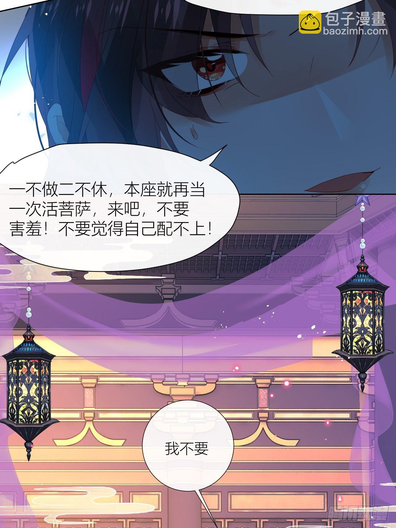 走肾不走心的绝世渣男？！-第20话