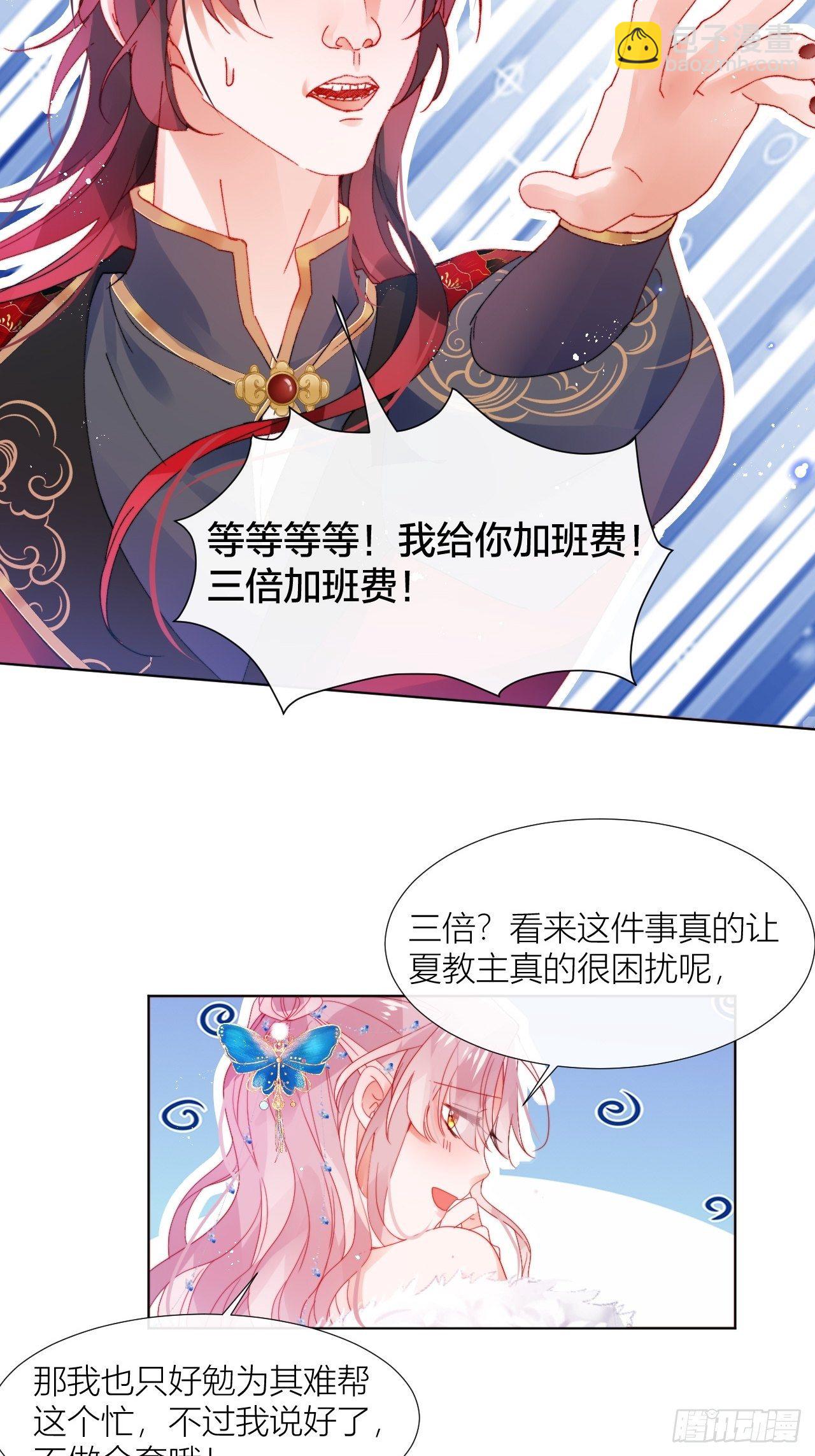 走肾不走心的绝世渣男？！-第20话