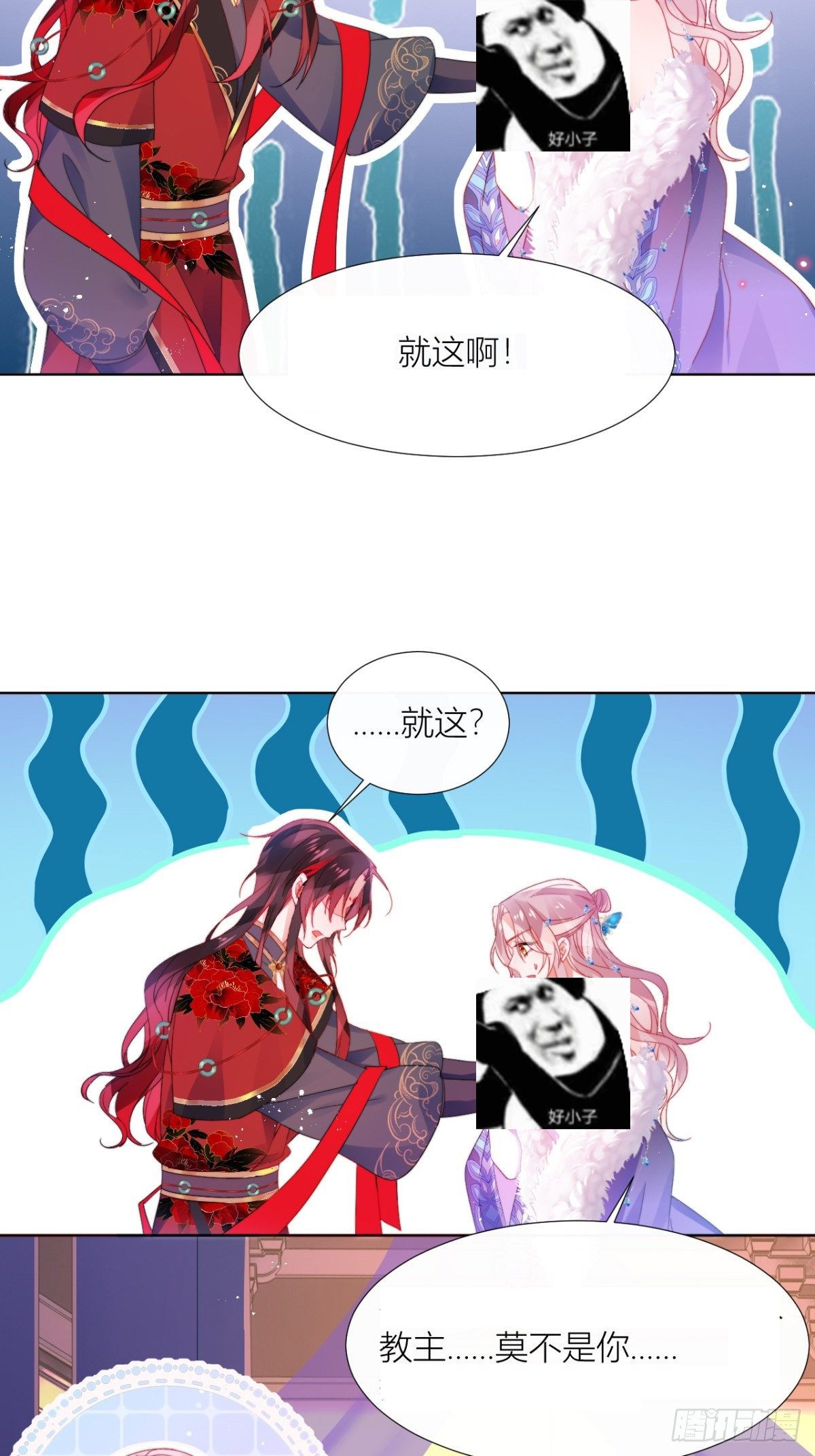 走肾不走心的绝世渣男？！-第20话