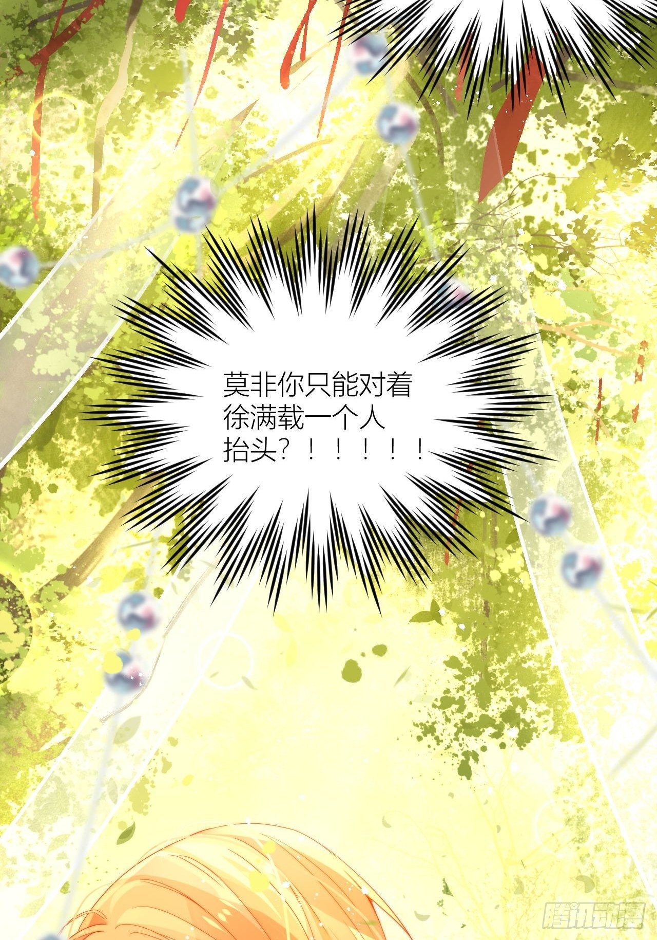 走肾不走心的绝世渣男？！-第20话