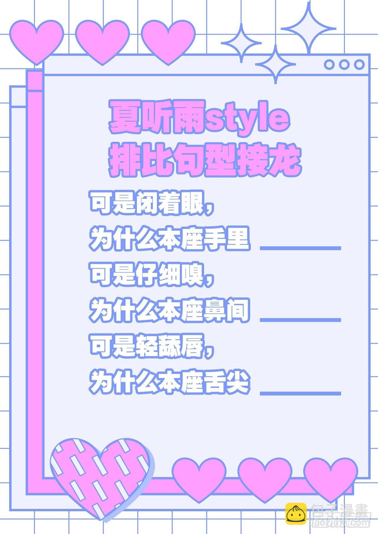 走肾不走心的绝世渣男？！-第20话