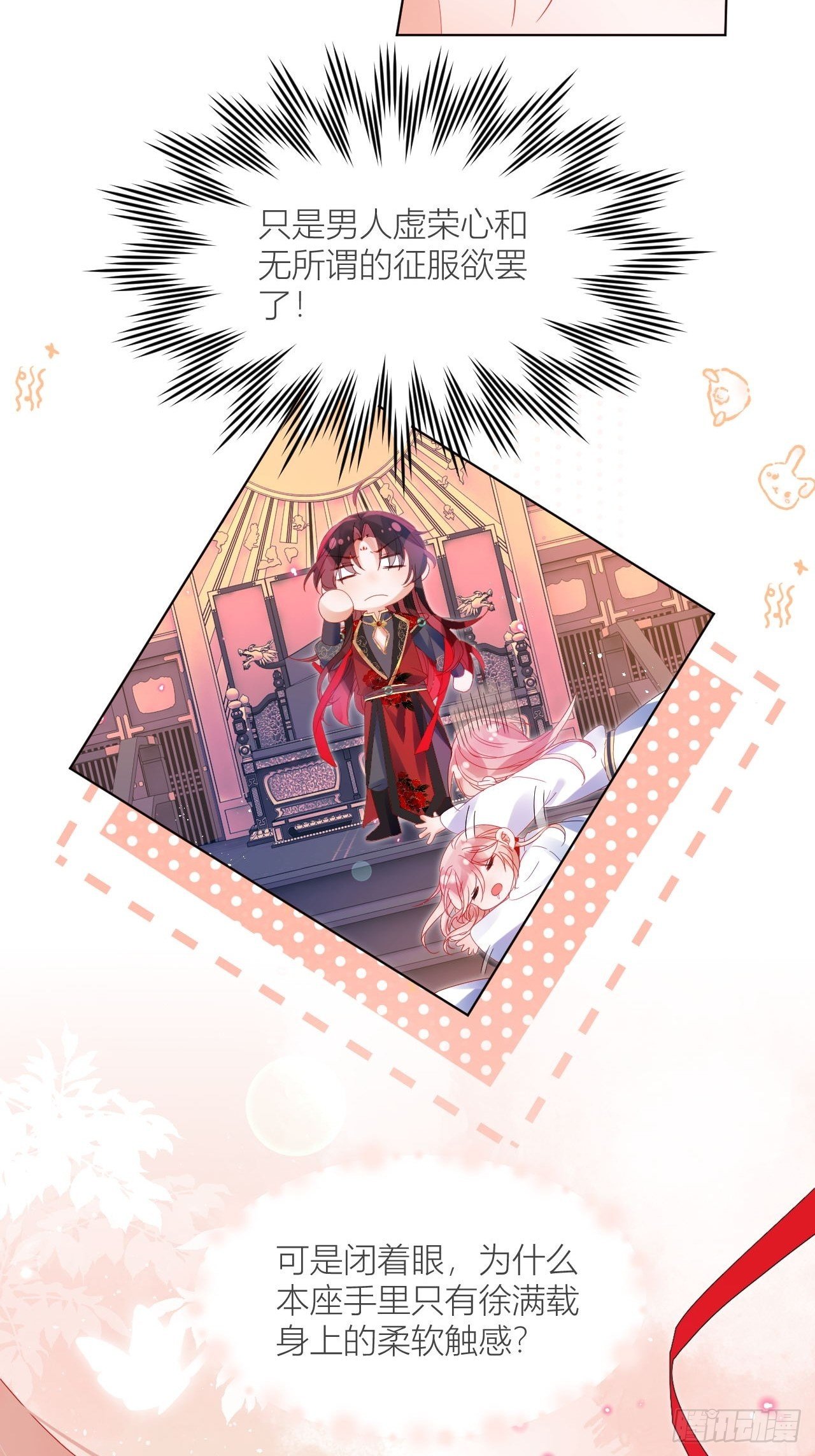 走肾不走心的绝世渣男？！-第20话