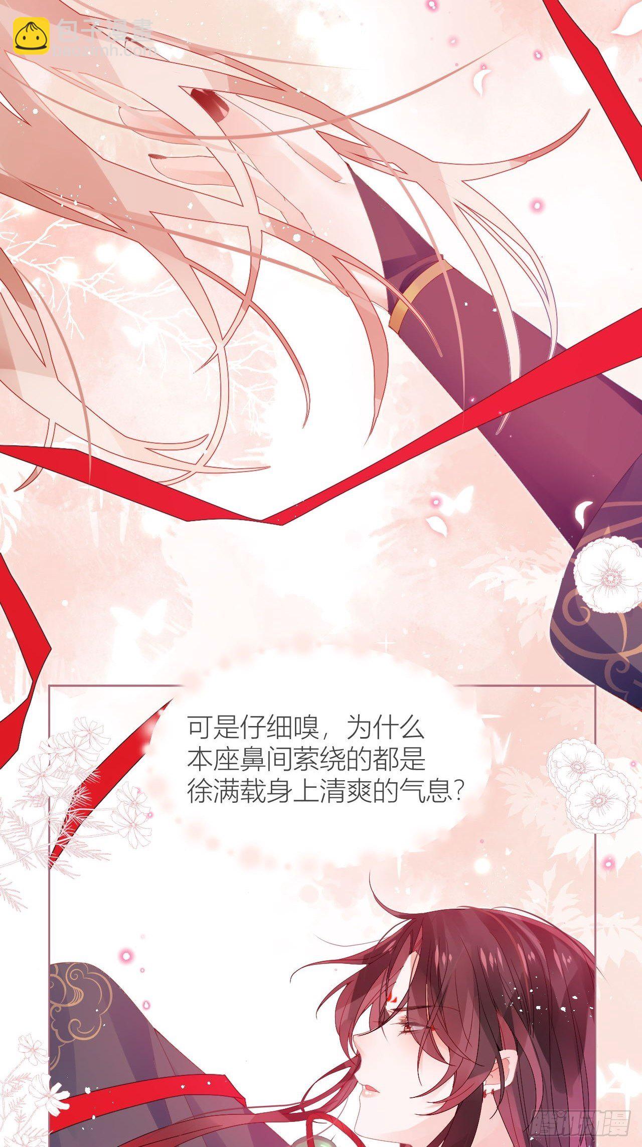 走肾不走心的绝世渣男？！-第20话