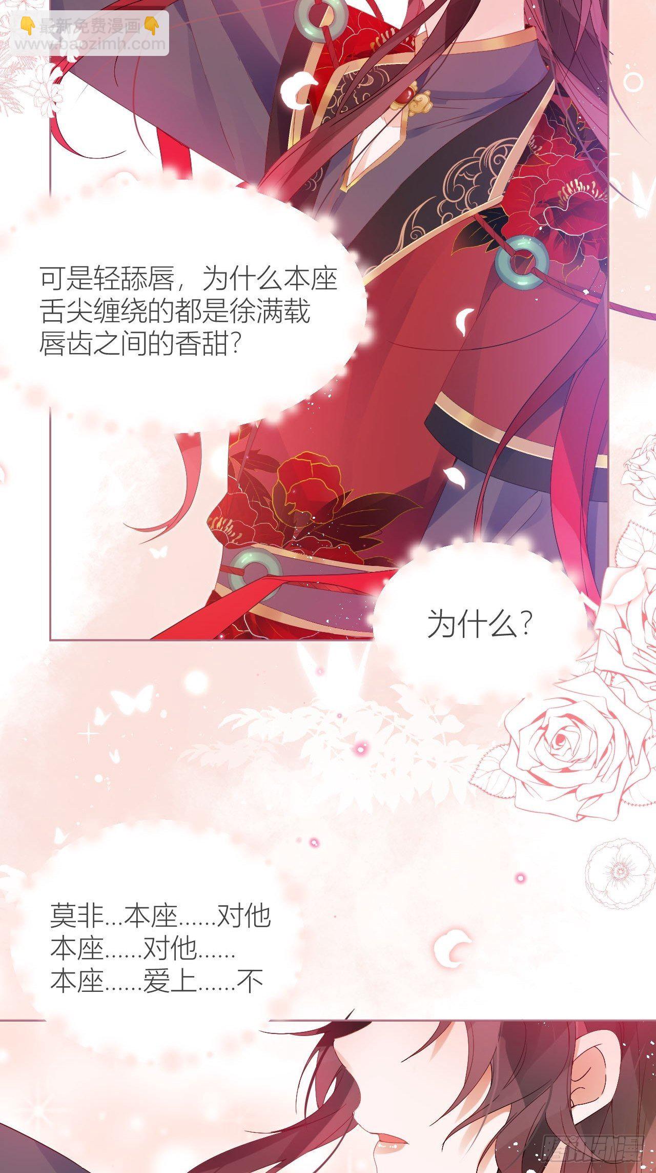 走肾不走心的绝世渣男？！-第20话