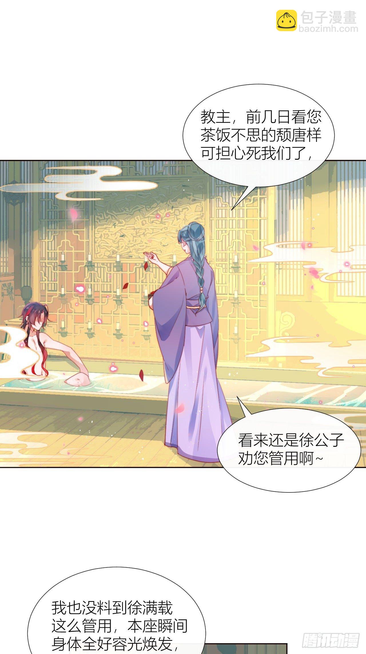 春天在他的裤裆里！-第22话