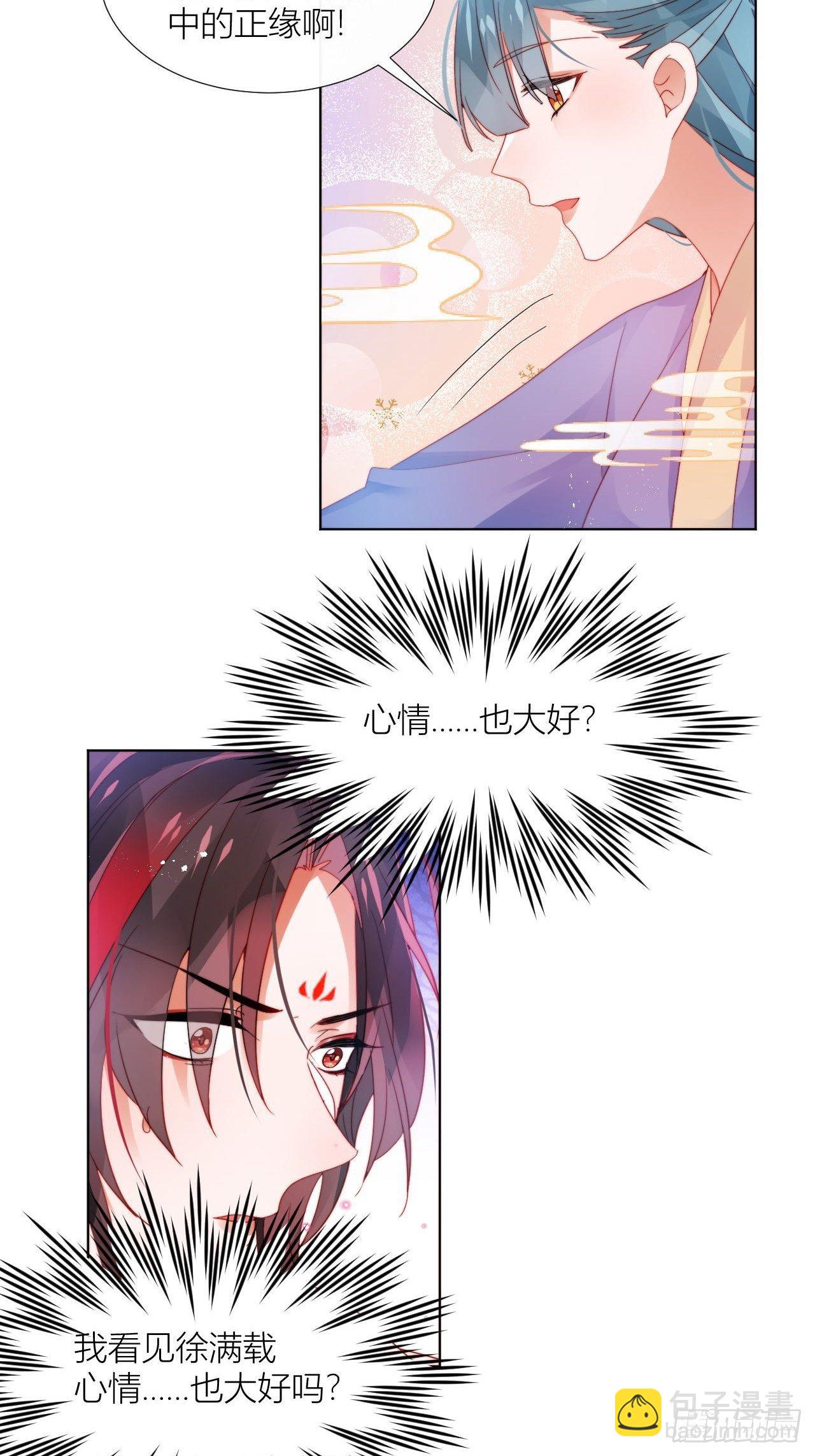 春天在他的裤裆里！-第22话