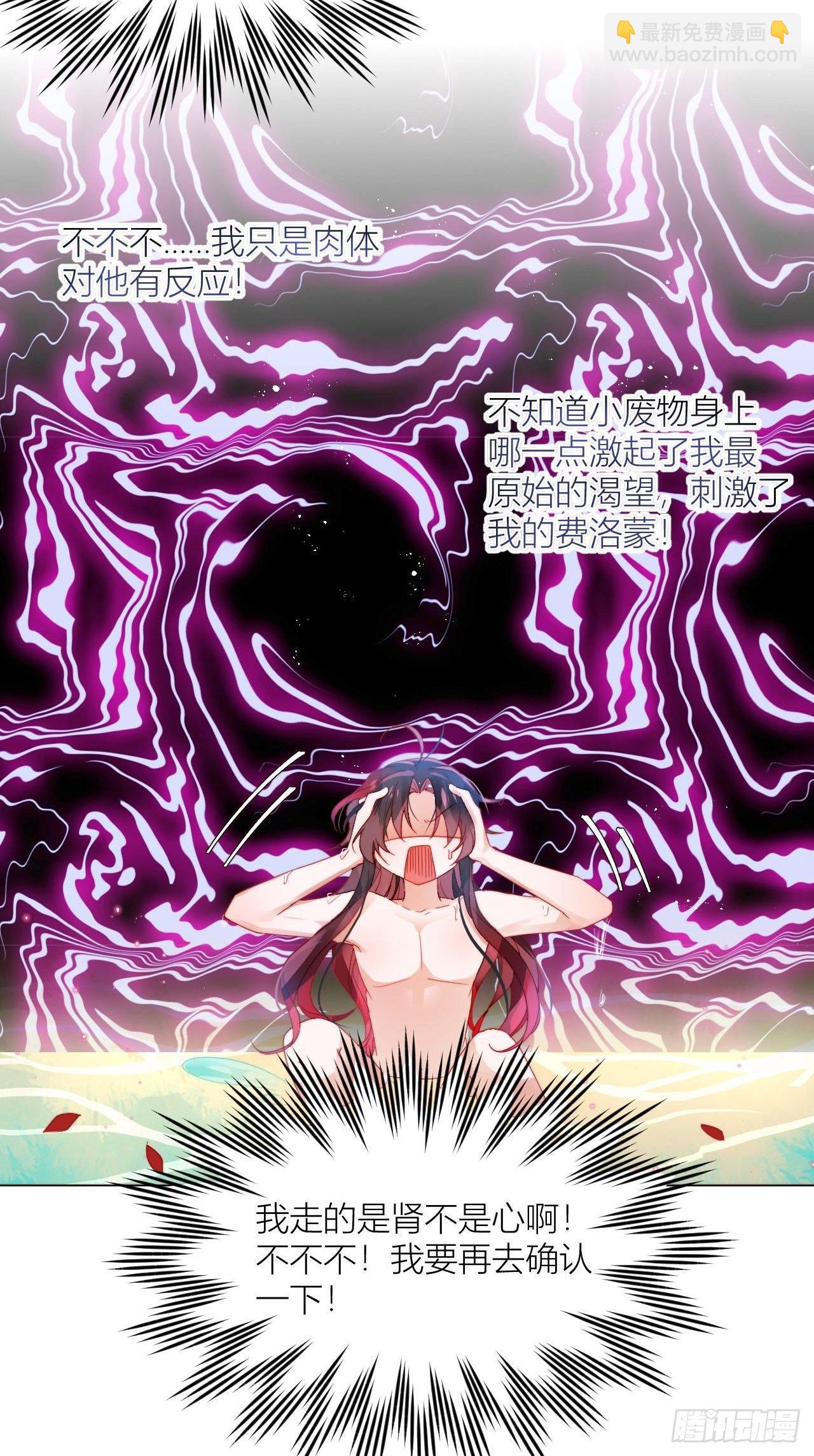 春天在他的裤裆里！-第22话