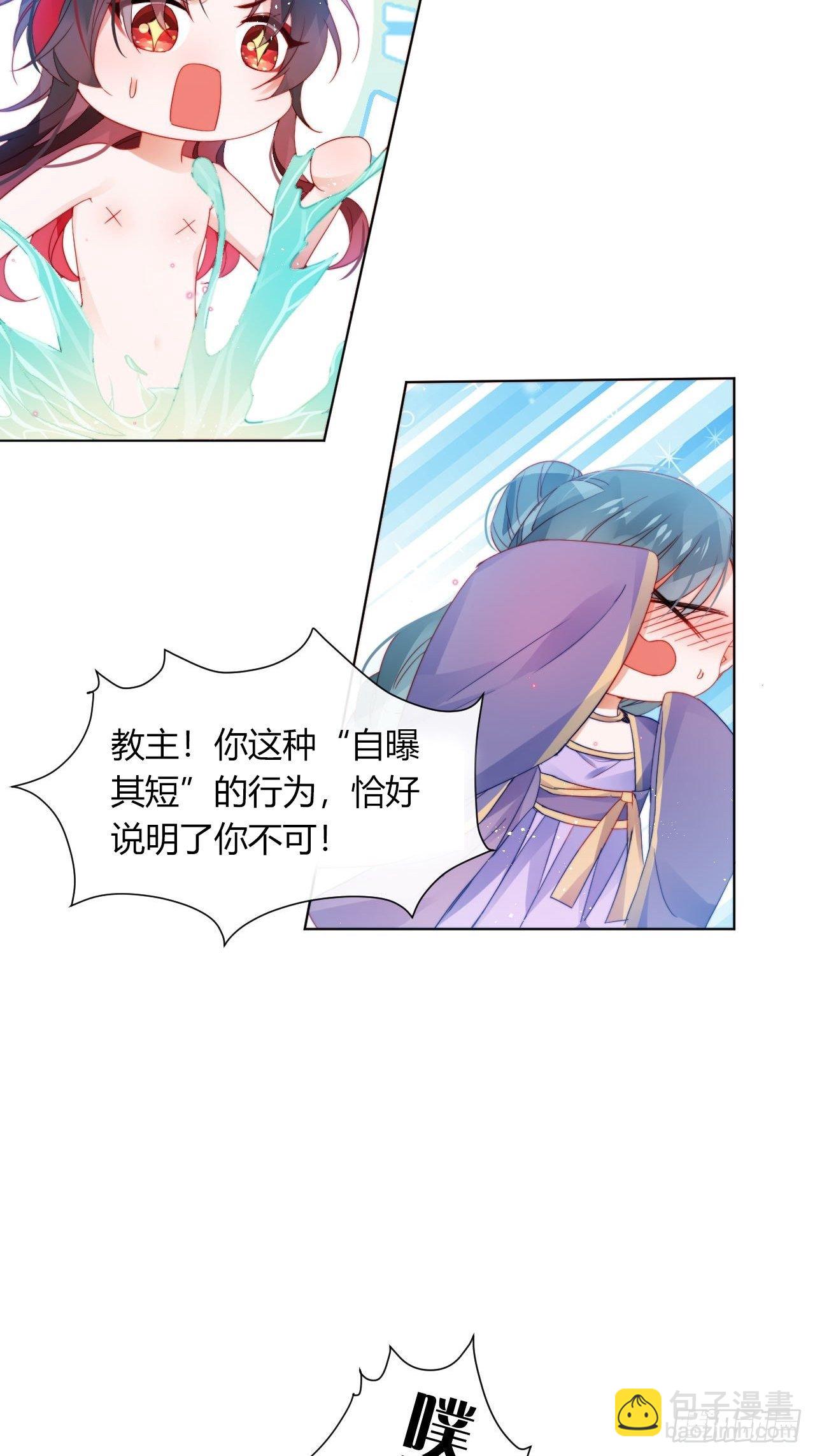 春天在他的裤裆里！-第22话