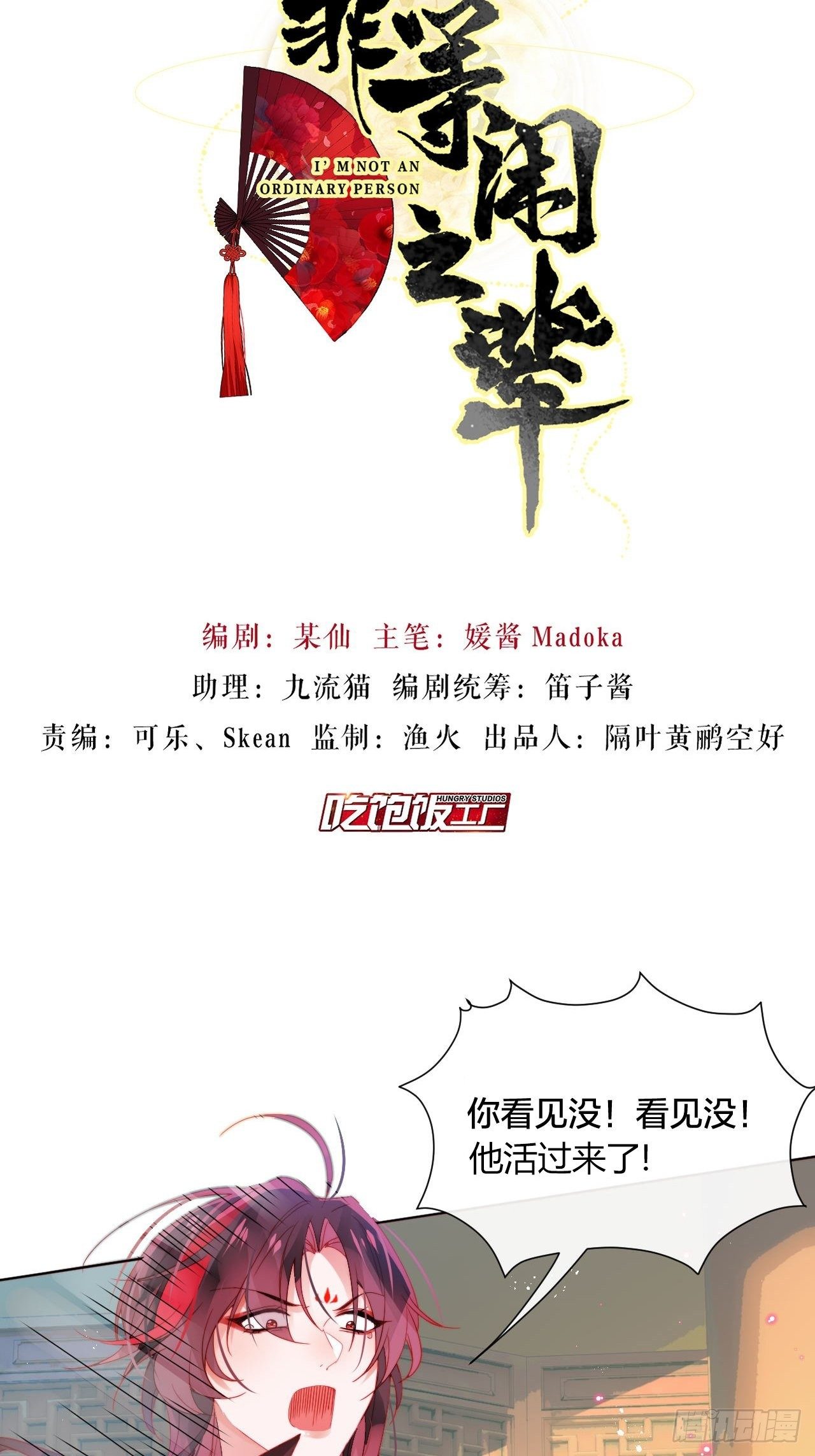 春天在他的裤裆里！-第22话