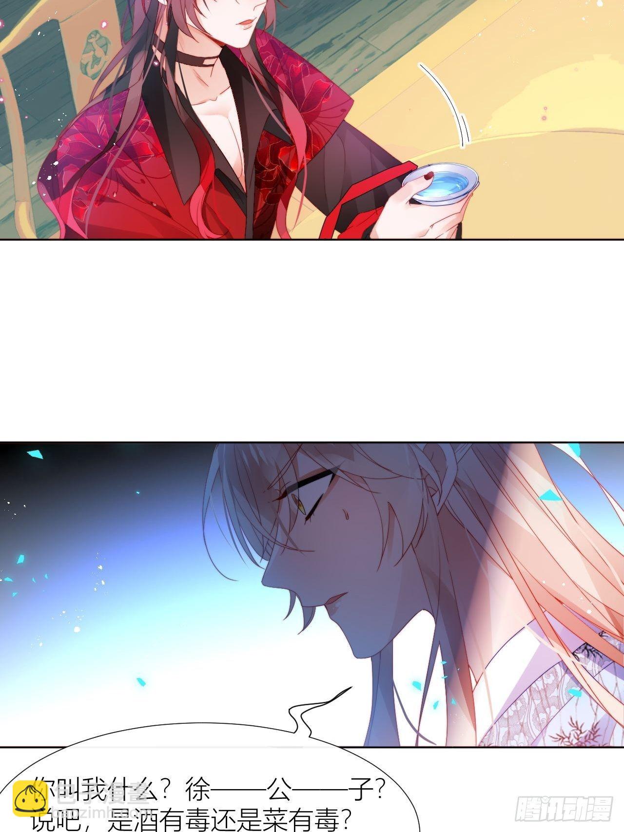 春天在他的裤裆里！-第22话