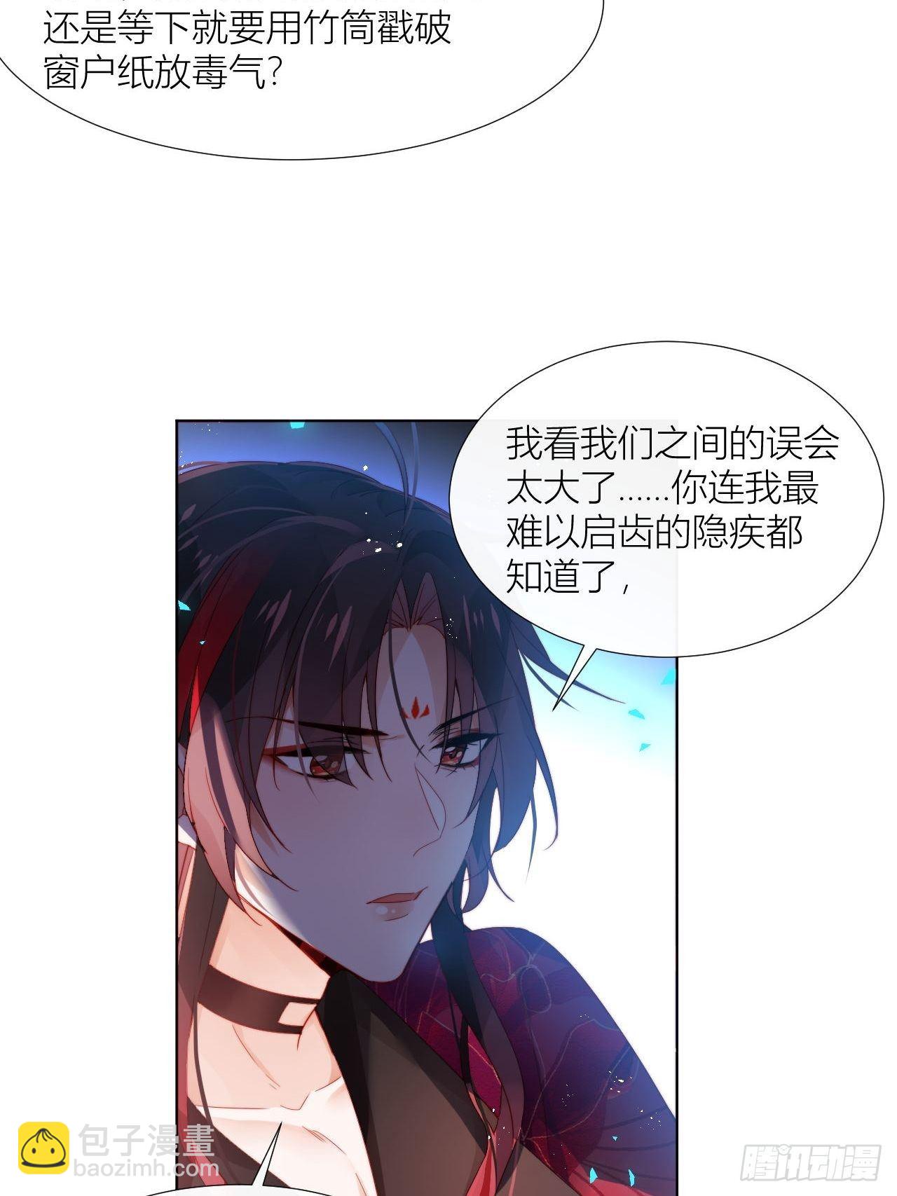 春天在他的裤裆里！-第22话