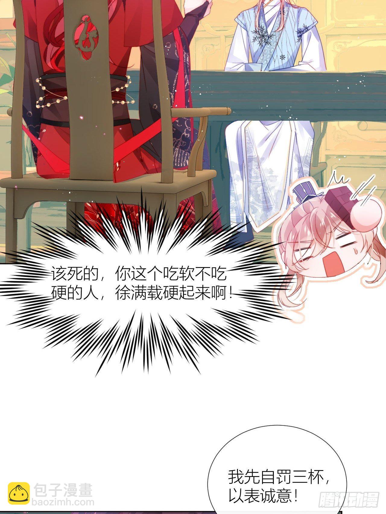 春天在他的裤裆里！-第22话