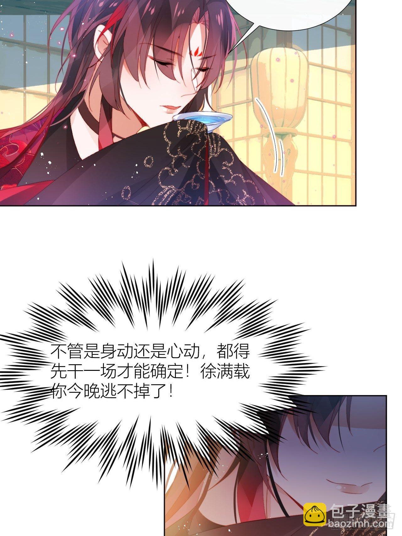 春天在他的裤裆里！-第22话