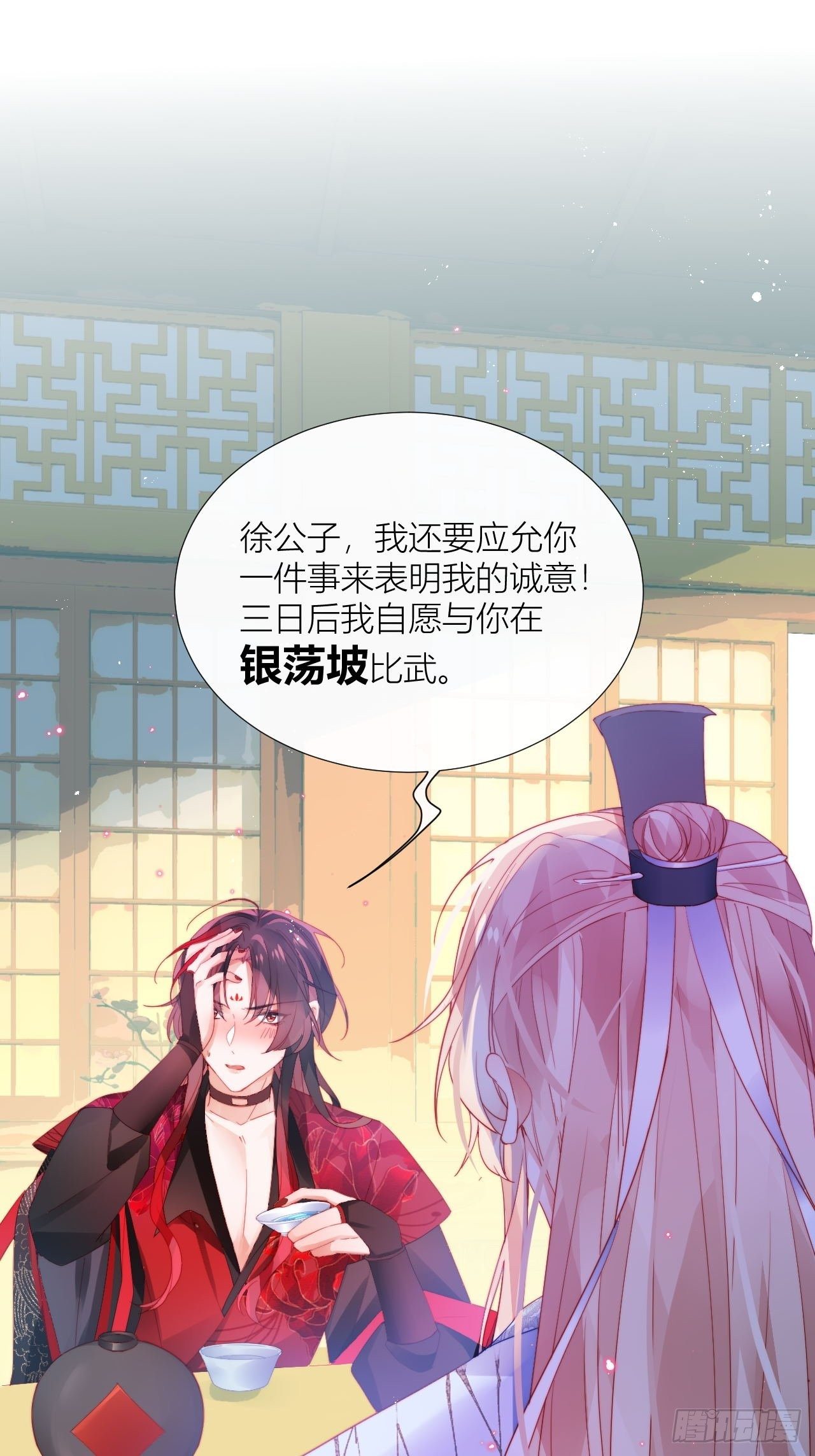 春天在他的裤裆里！-第22话