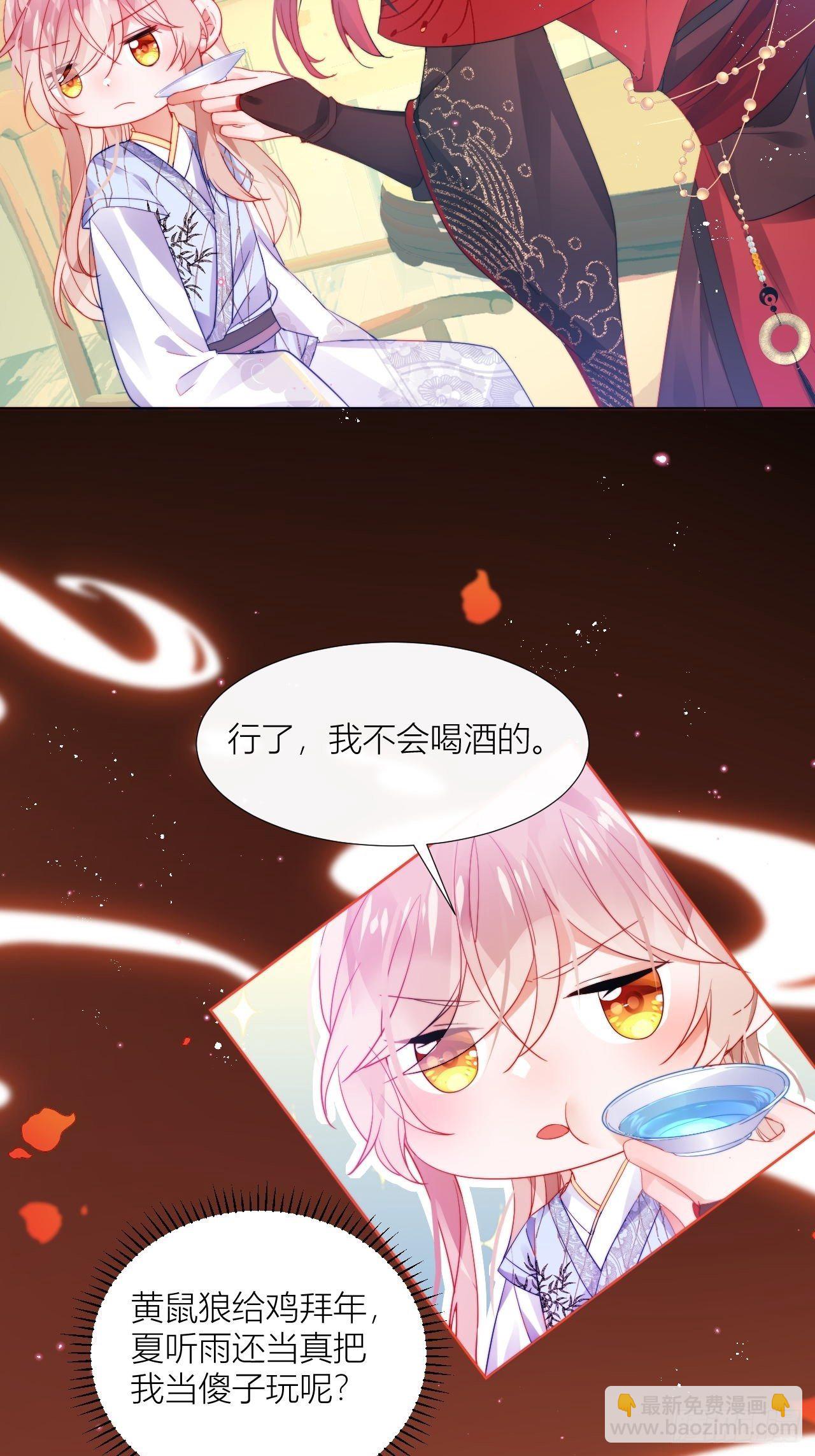 春天在他的裤裆里！-第22话