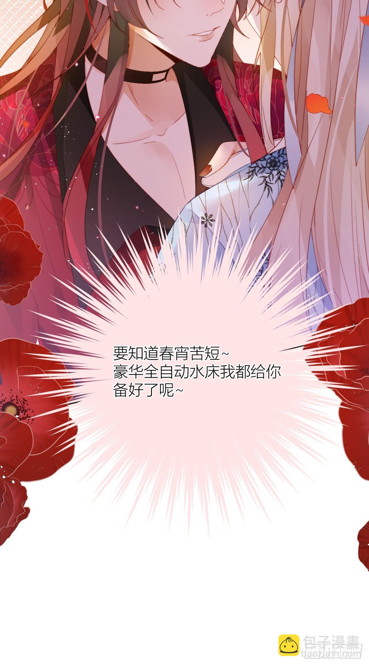 春天在他的裤裆里！-第22话