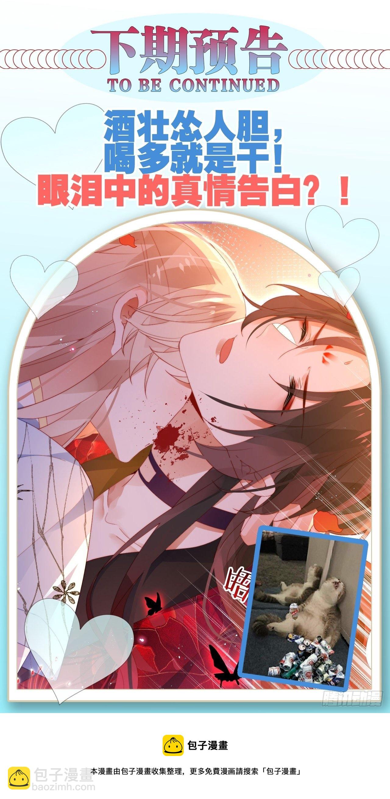 春天在他的裤裆里！-第22话