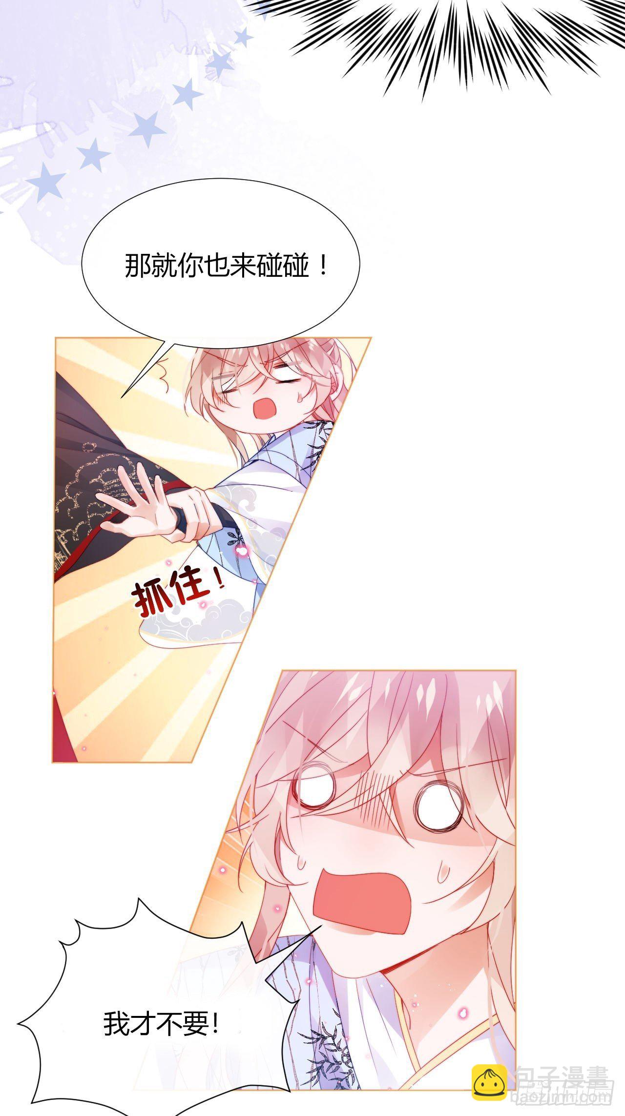 春天在他的裤裆里！-第22话