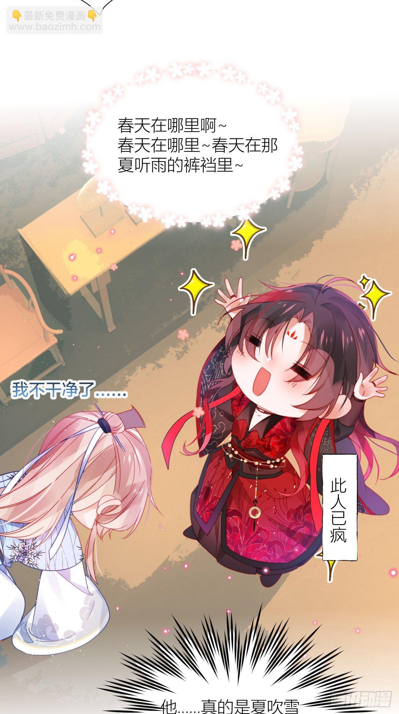 春天在他的裤裆里！-第22话