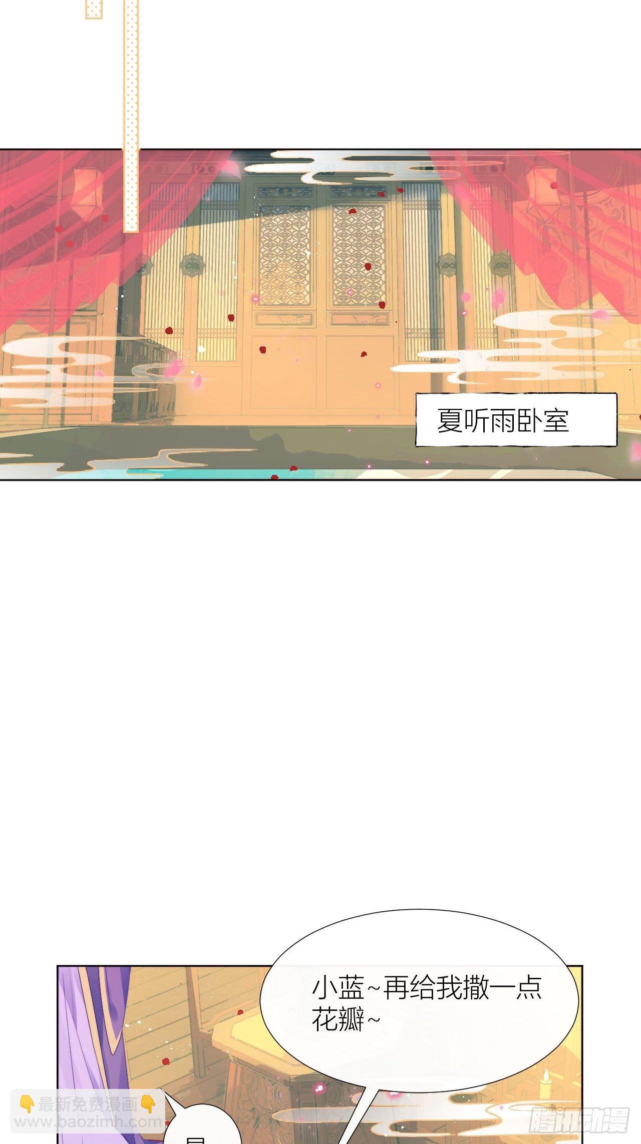 春天在他的裤裆里！-第22话