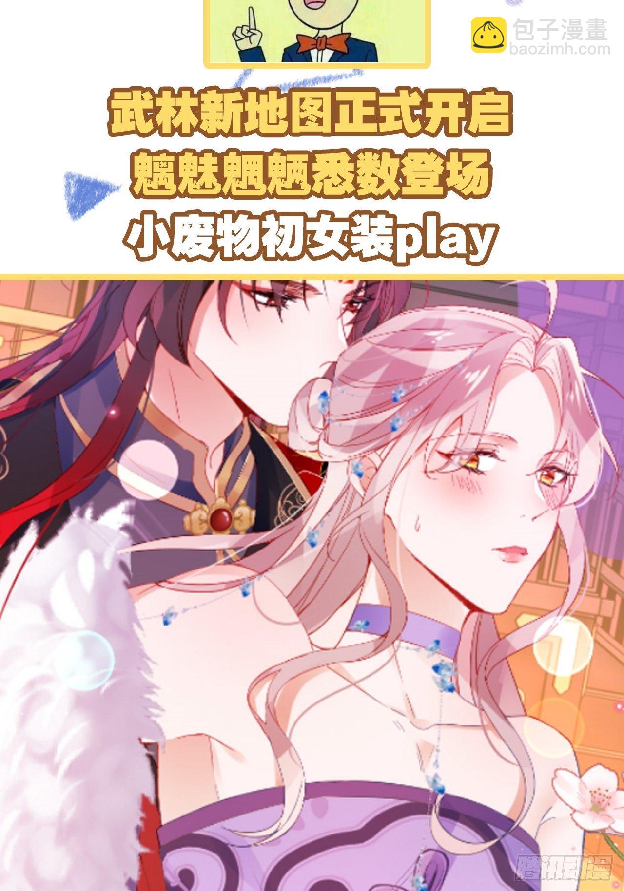 番外：我是小废物我要钓凯子-第26话