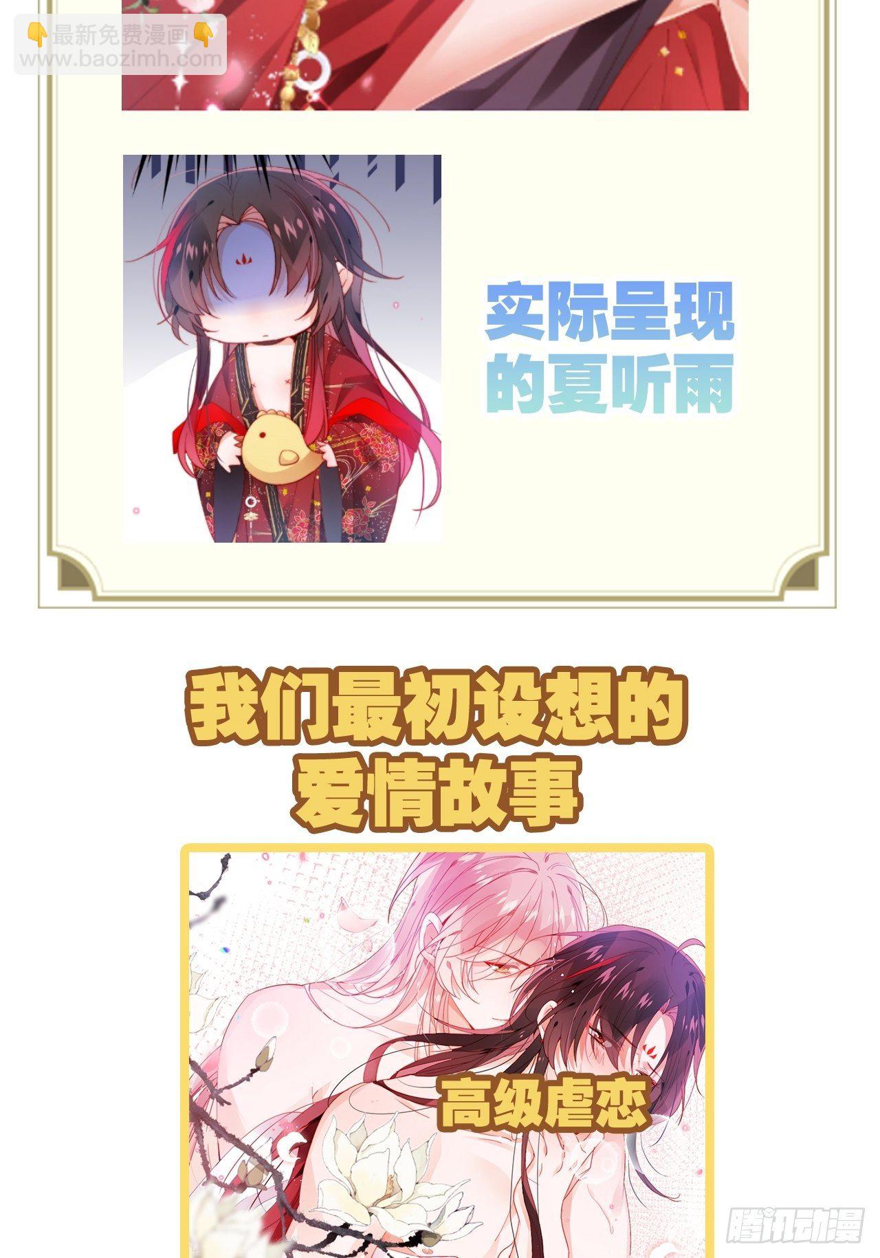 番外：我是小废物我要钓凯子-第26话