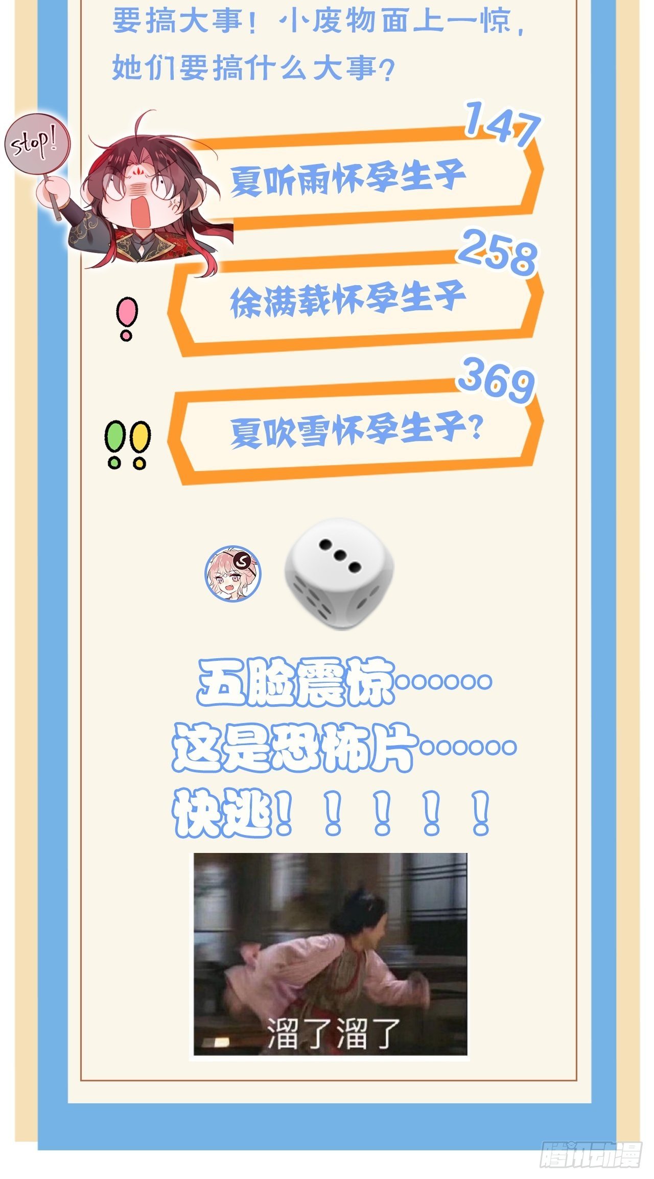 番外：我是小废物我要钓凯子-第26话