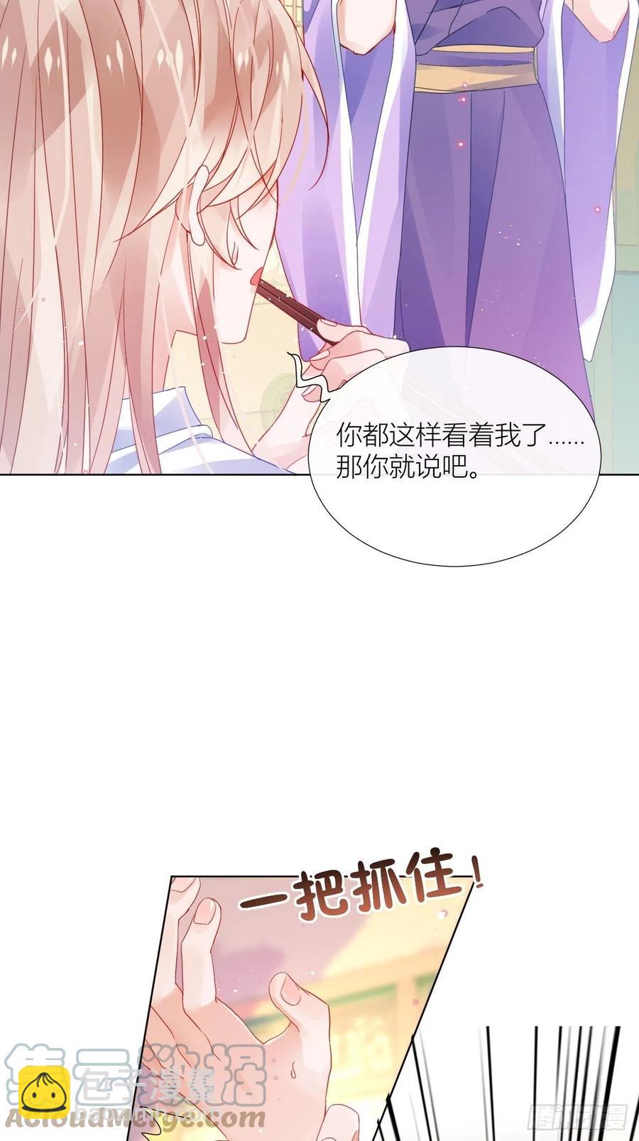 夏听雨他开花了！-第28话