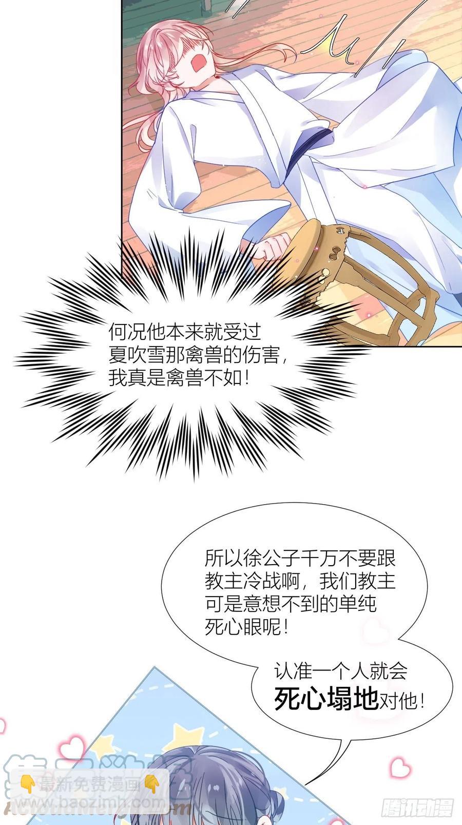 夏听雨他开花了！-第28话