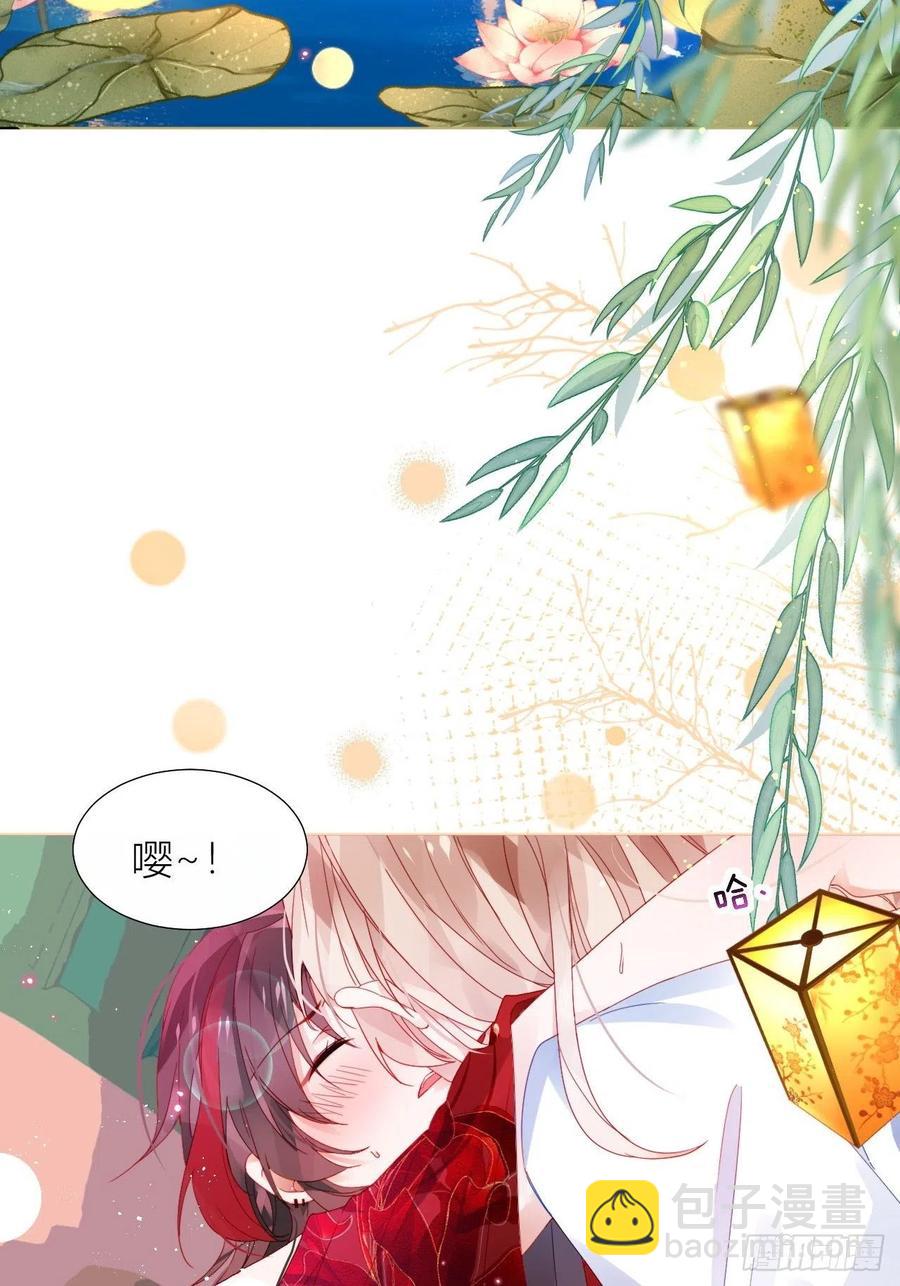 夏听雨他开花了！-第28话